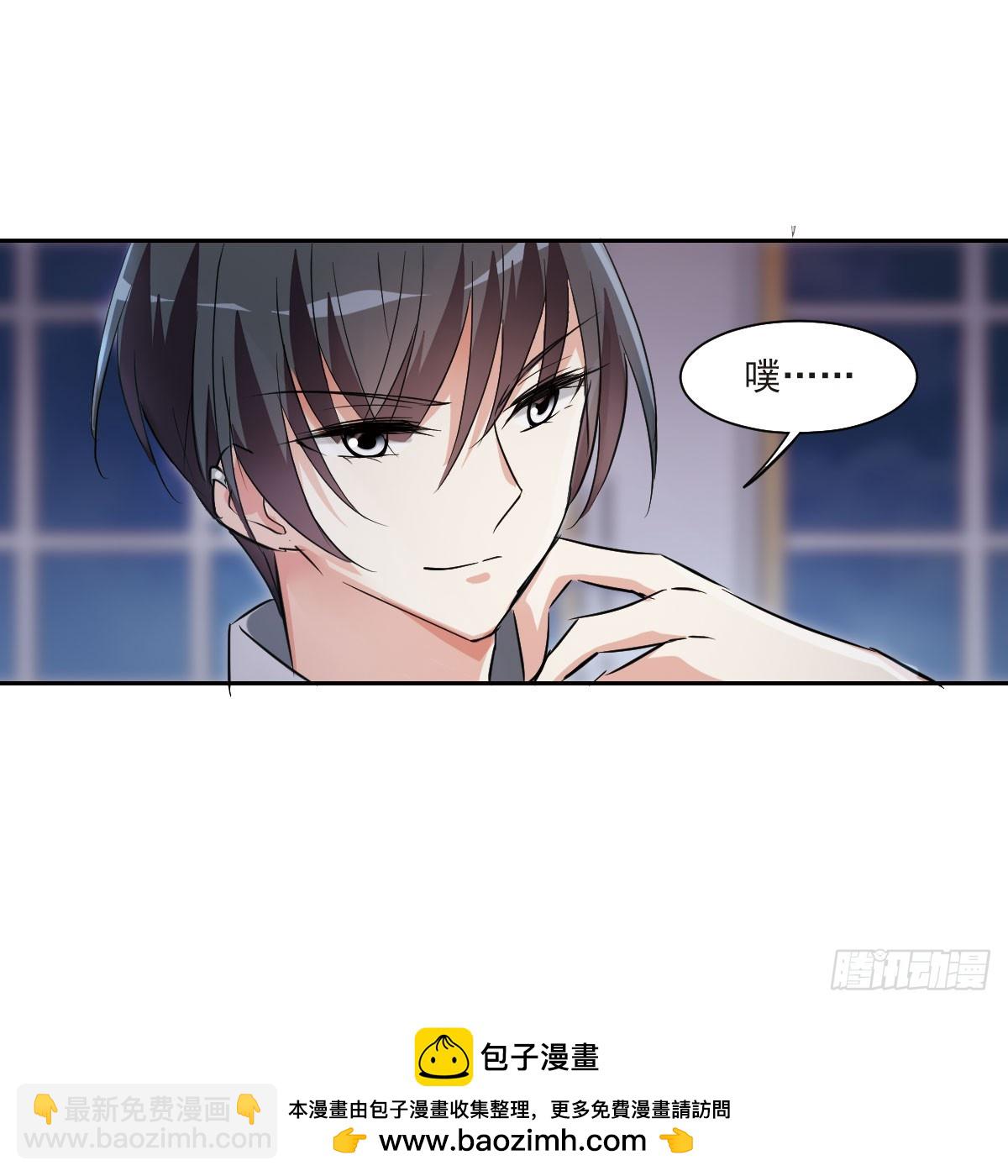 🍤人质恋人·飒漫画 第11话 第48页