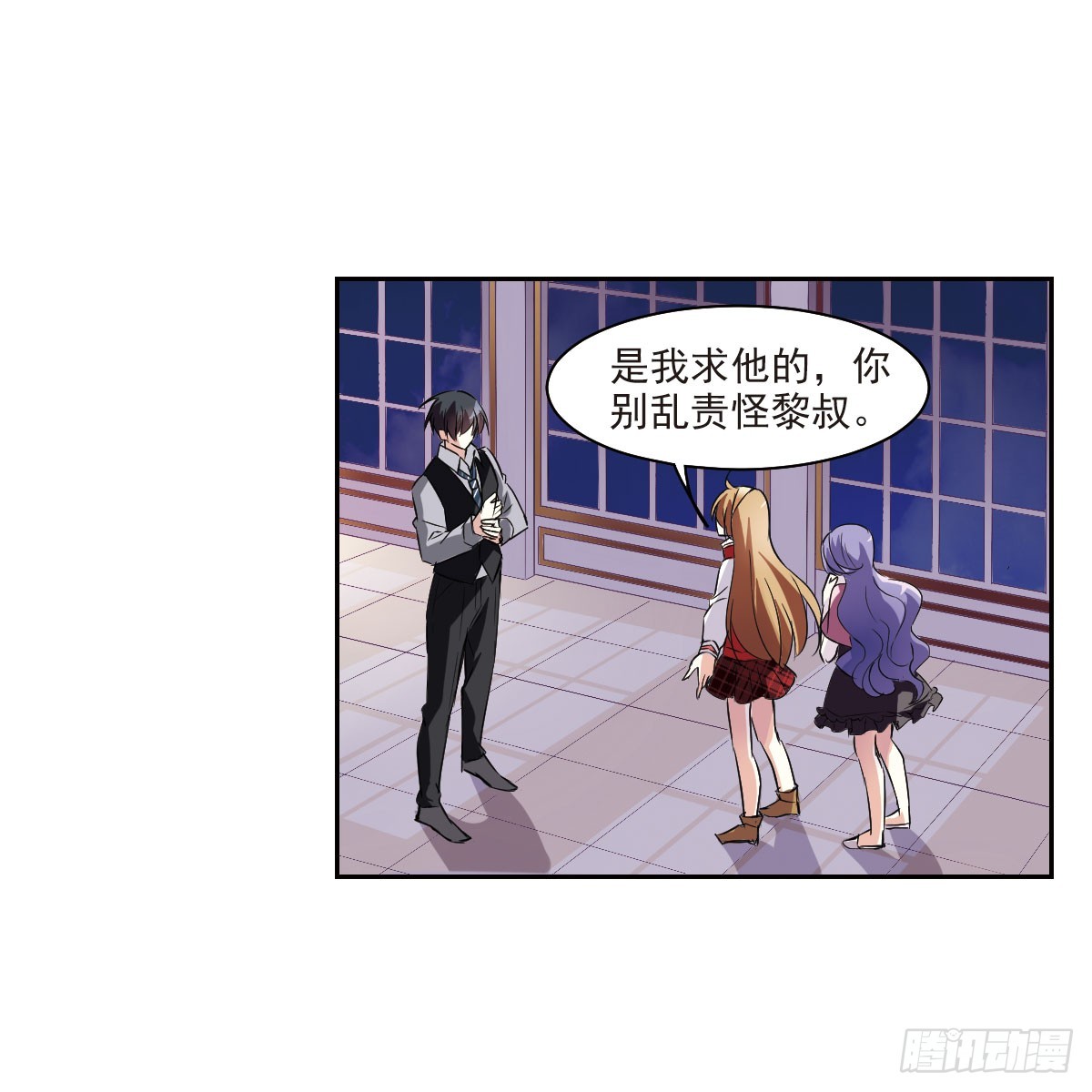 🍤人质恋人·飒漫画 第11话 第8页