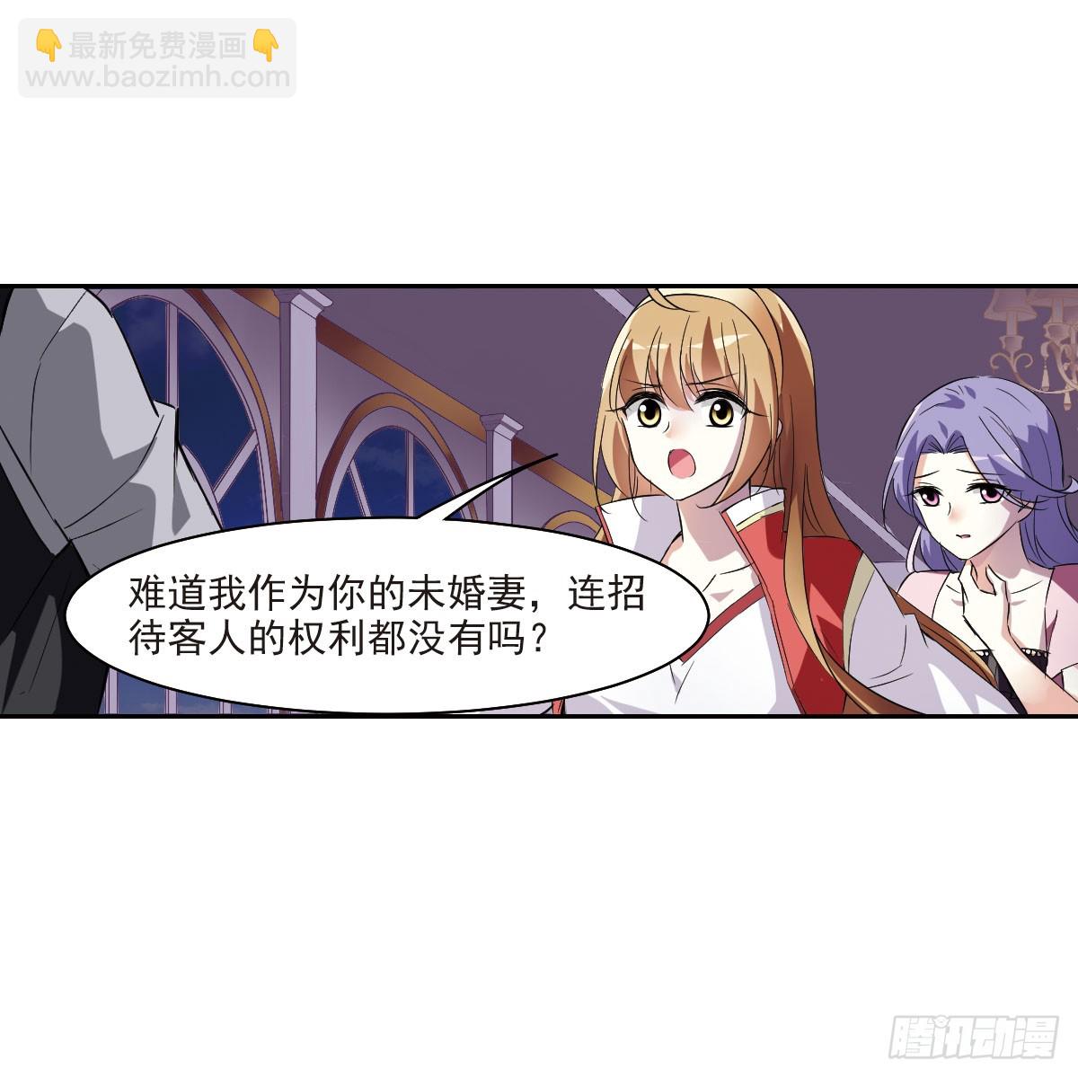 🍤人质恋人·飒漫画 第11话 第9页