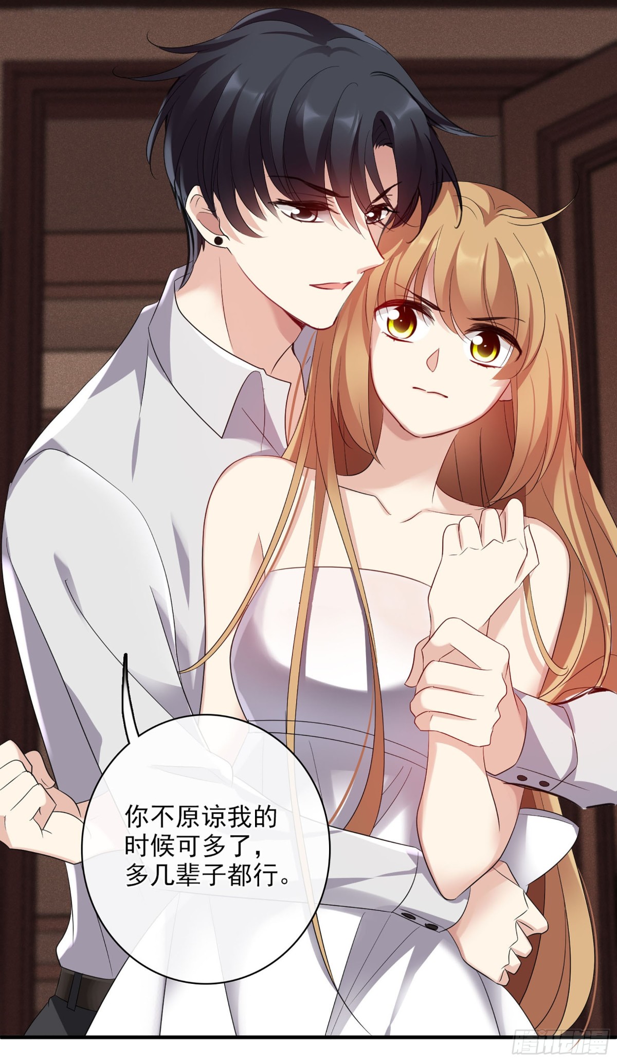 🍤人质恋人·飒漫画 第111话 第11页