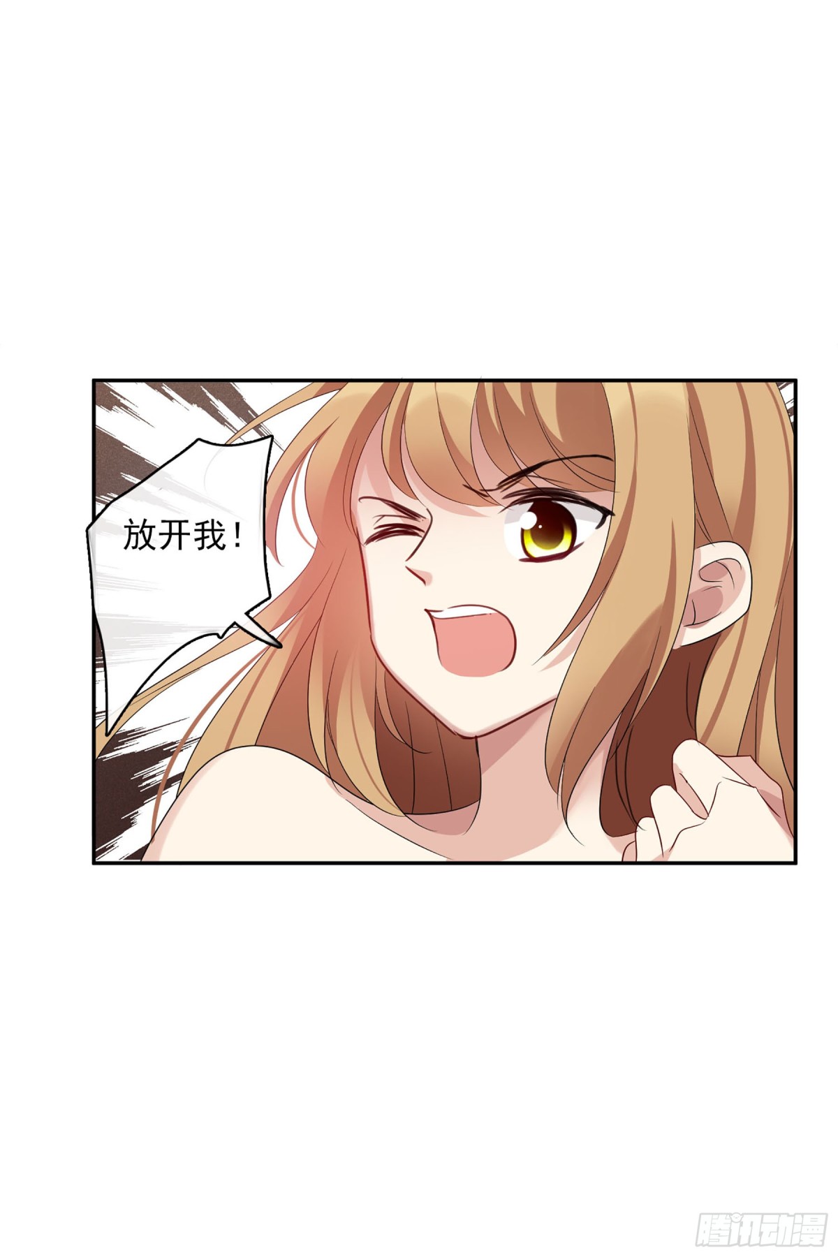 🍤人质恋人·飒漫画 第111话 第12页