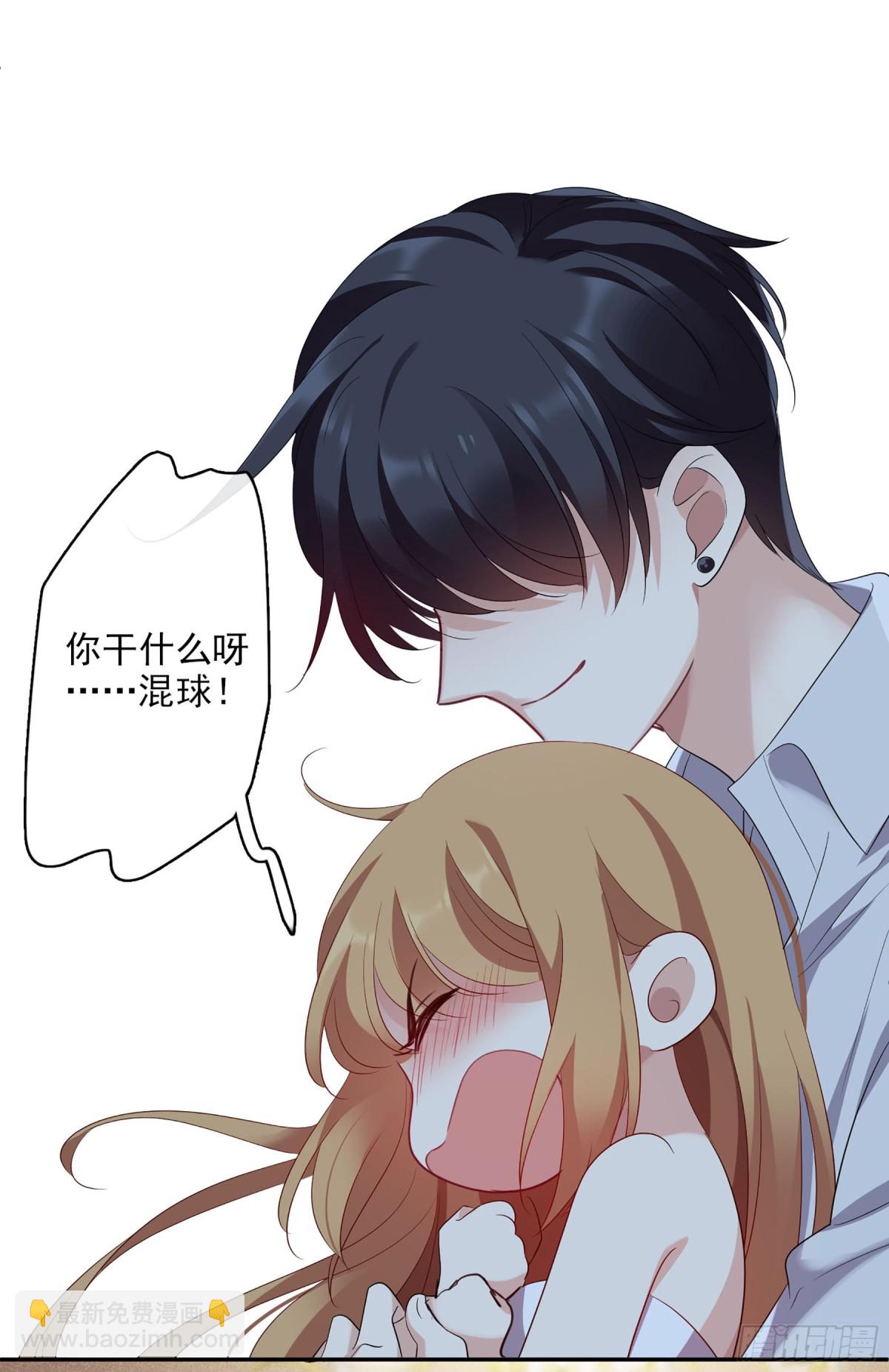 🍤人质恋人·飒漫画 第111话 第14页