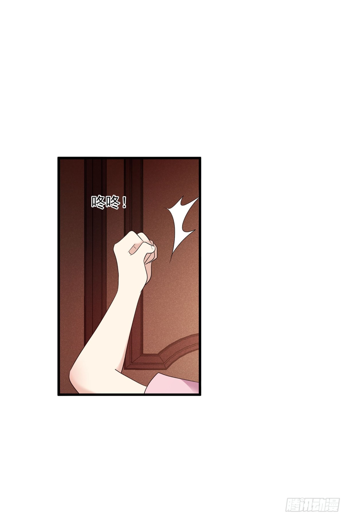 🍤人质恋人·飒漫画 第111话 第20页