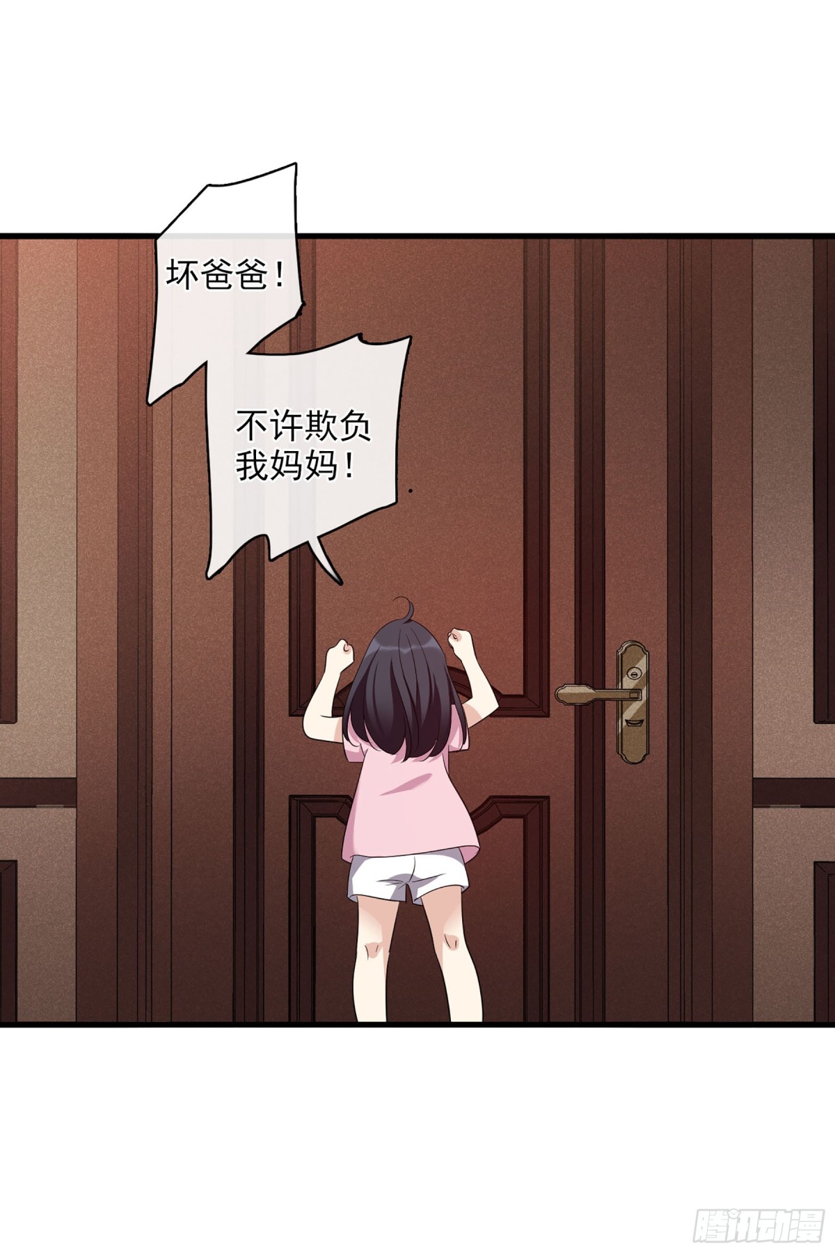 🍤人质恋人·飒漫画 第111话 第21页