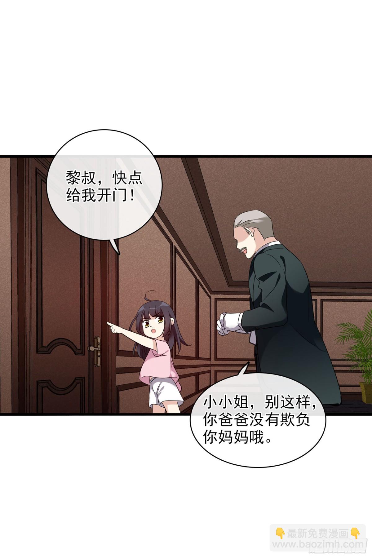🍤人质恋人·飒漫画 第111话 第22页