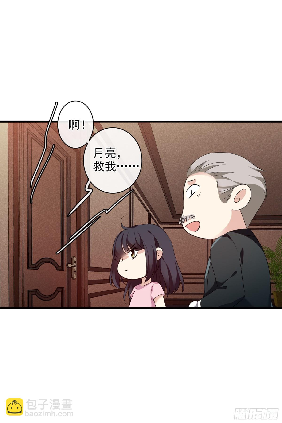 🍤人质恋人·飒漫画 第111话 第23页