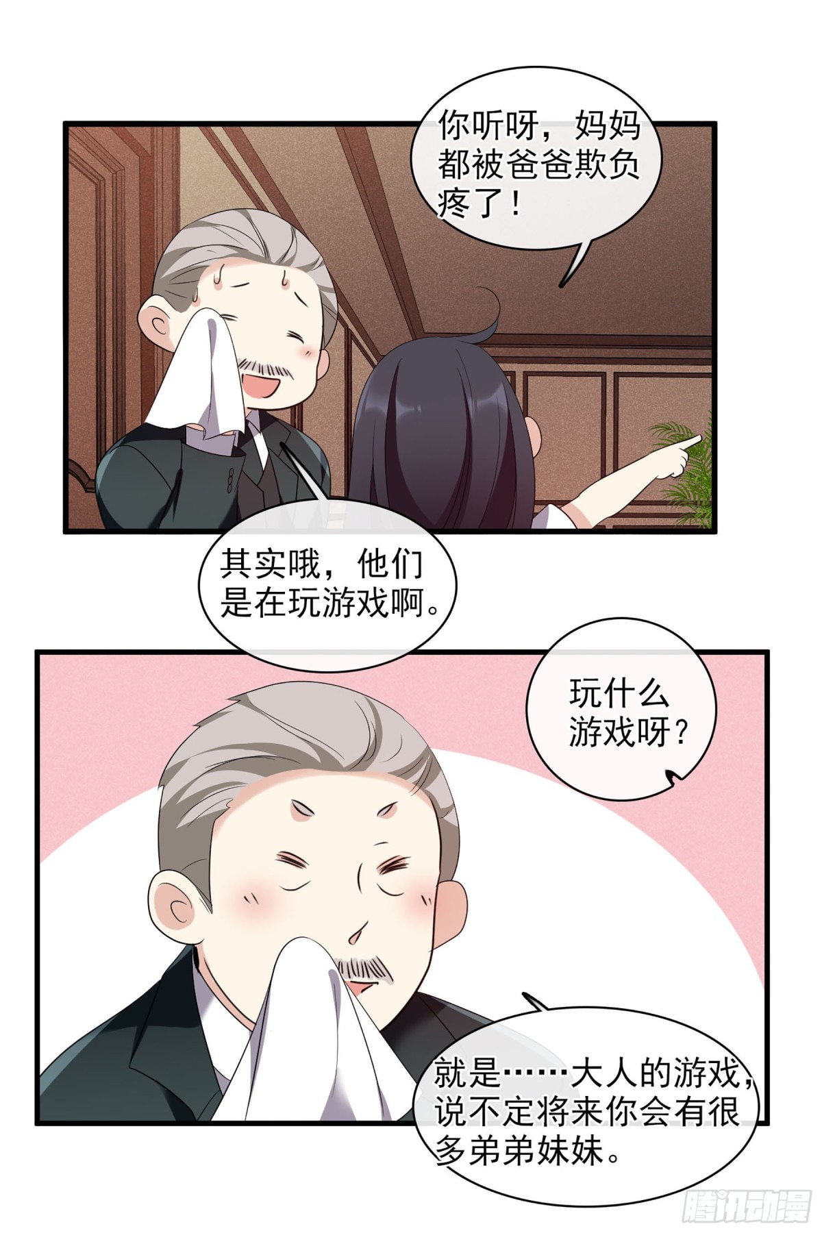 🍤人质恋人·飒漫画 第111话 第24页