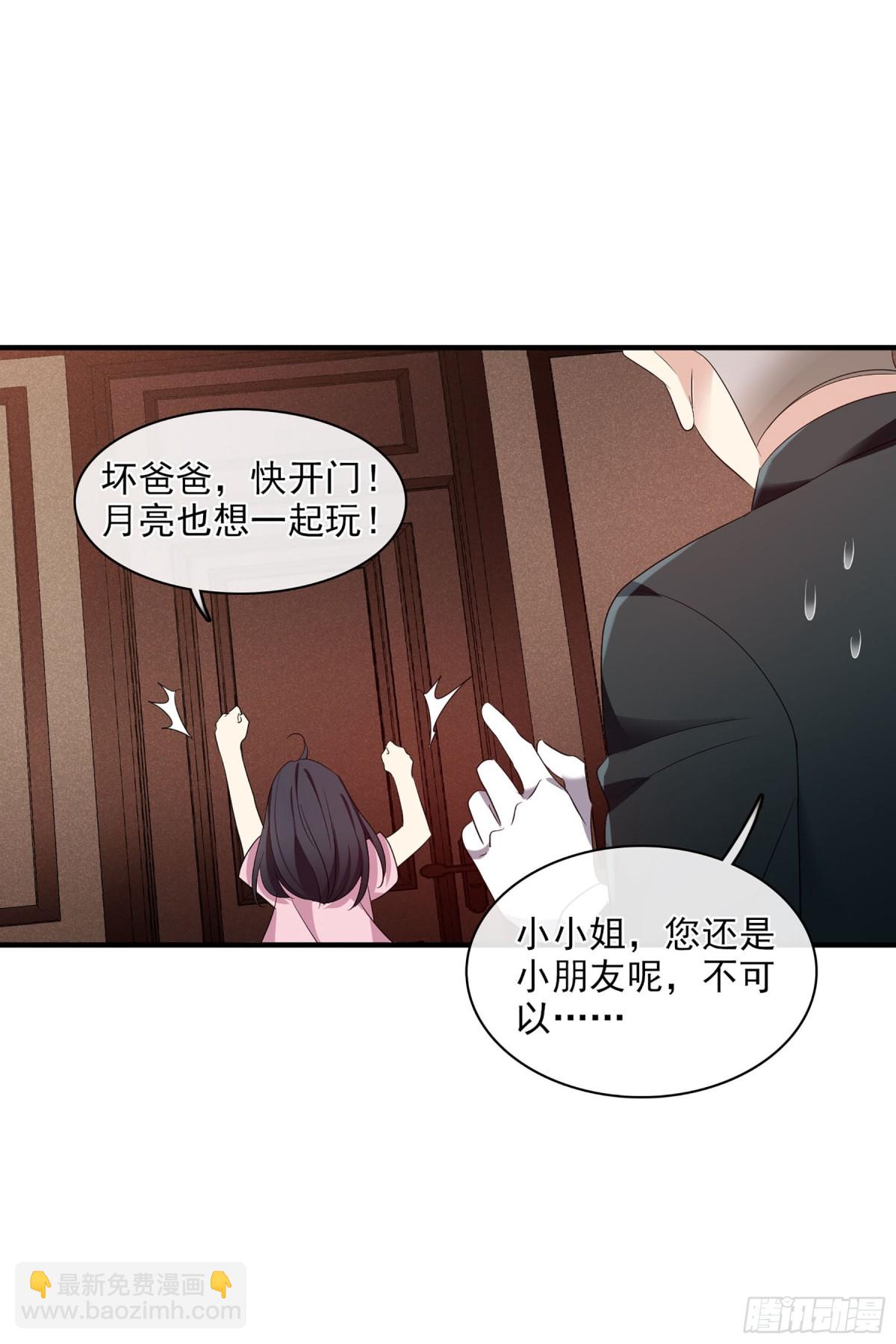 🍤人质恋人·飒漫画 第111话 第26页