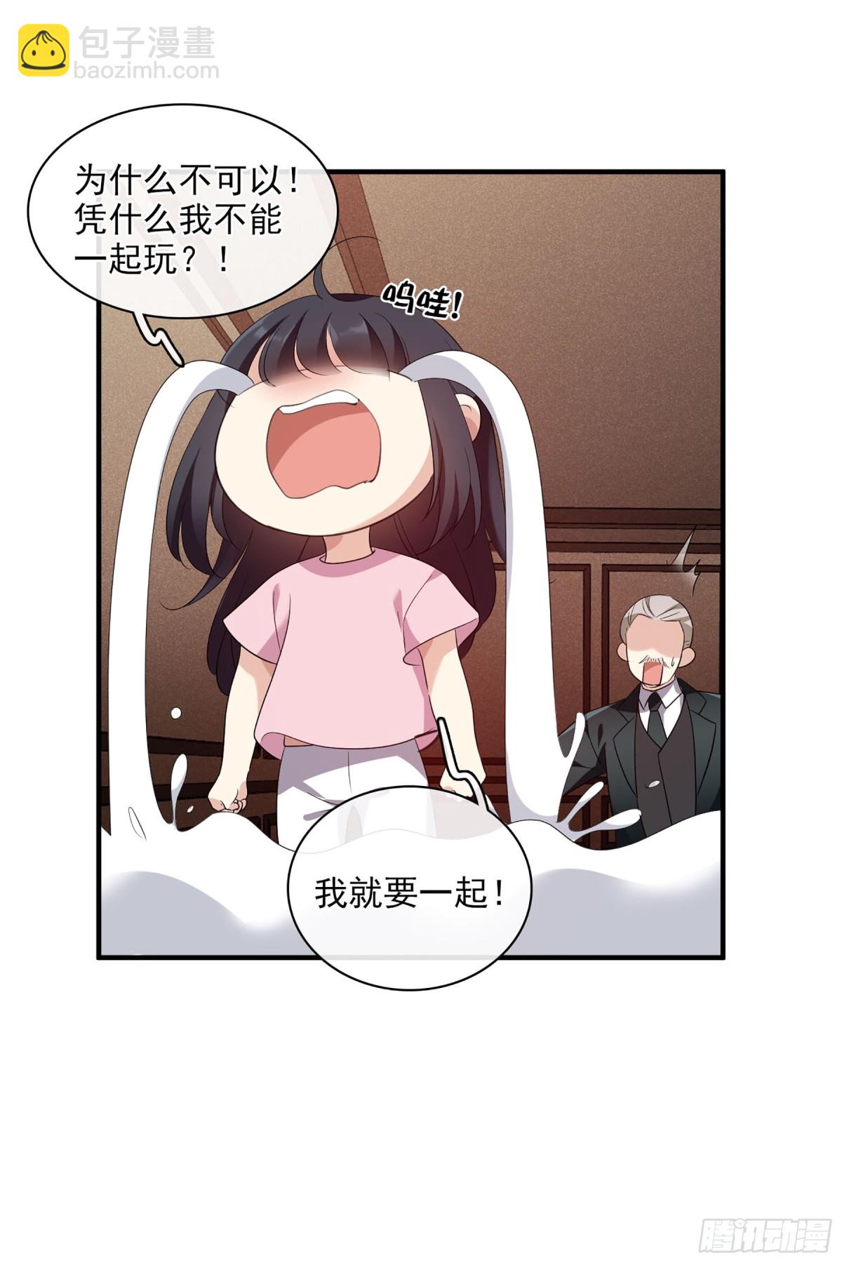 🍤人质恋人·飒漫画 第111话 第27页