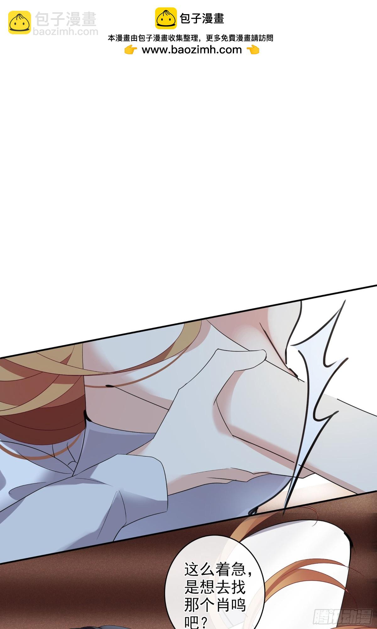 🍤人质恋人·飒漫画 第111话 第3页