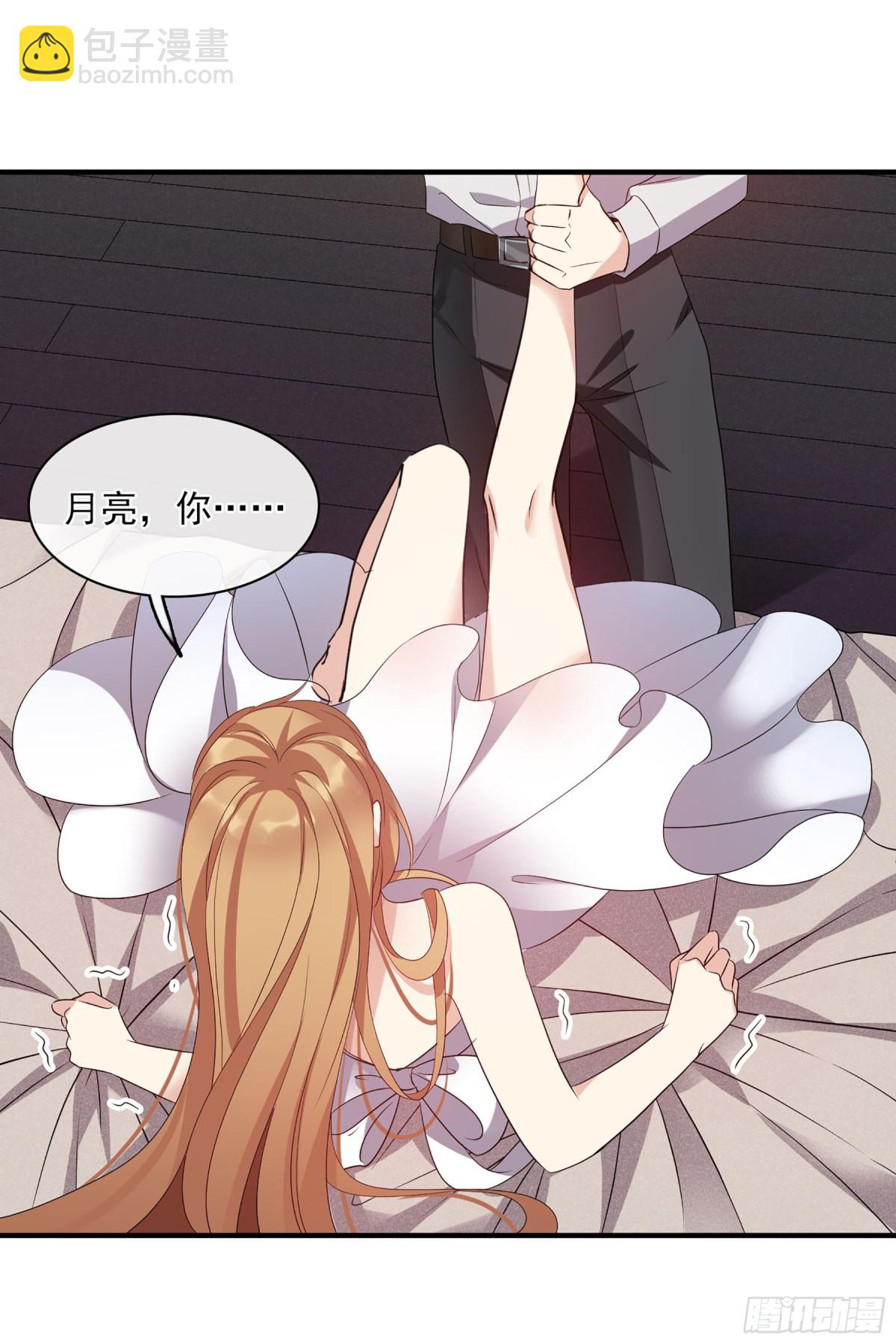 🍤人质恋人·飒漫画 第111话 第31页