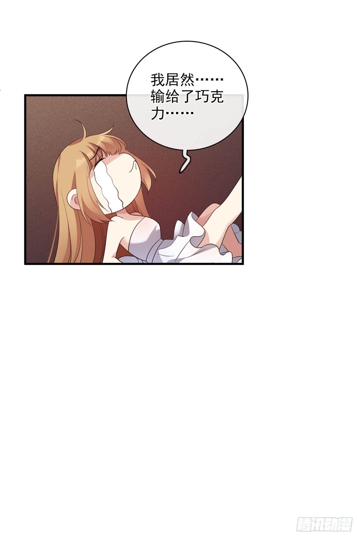 🍤人质恋人·飒漫画 第111话 第32页