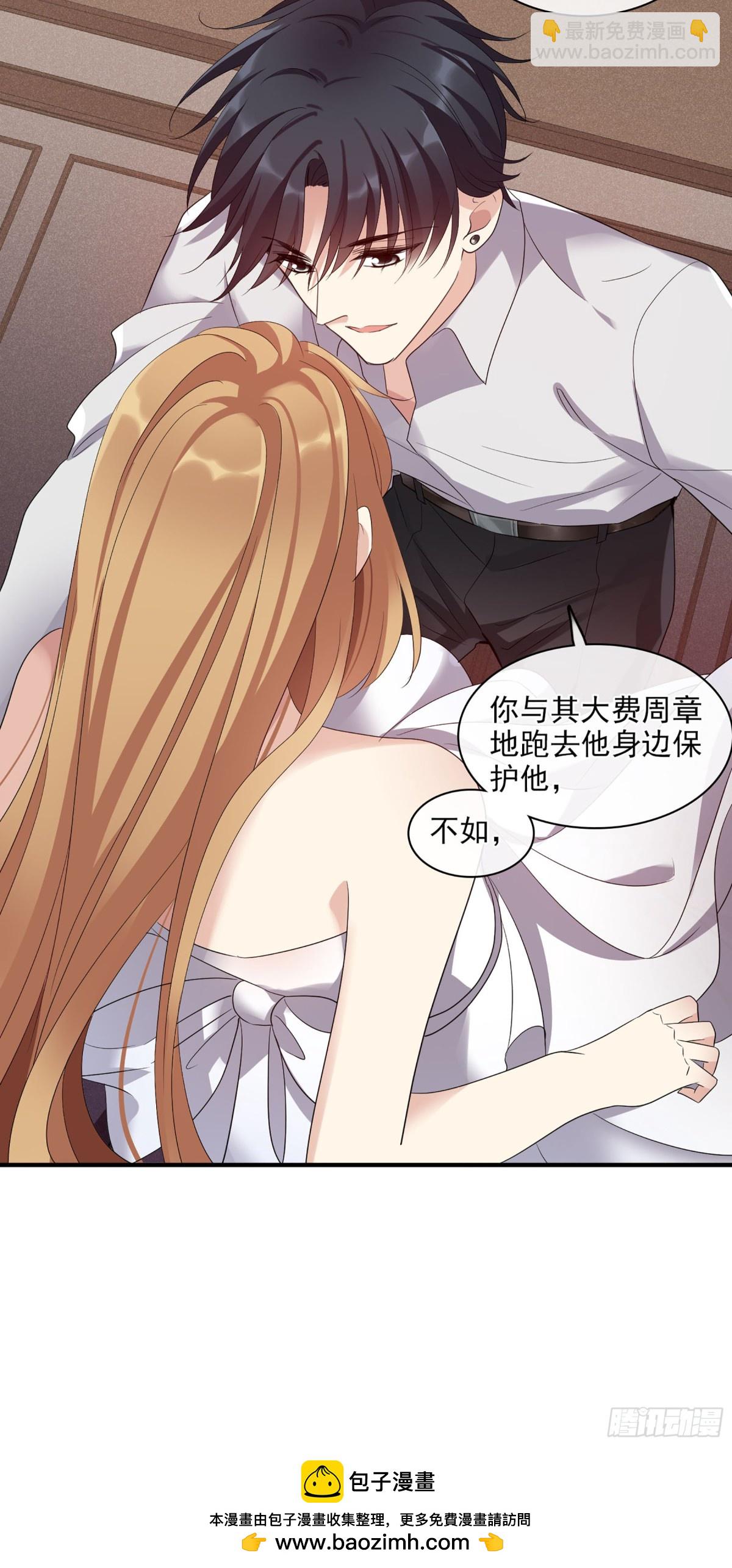 🍤人质恋人·飒漫画 第111话 第35页