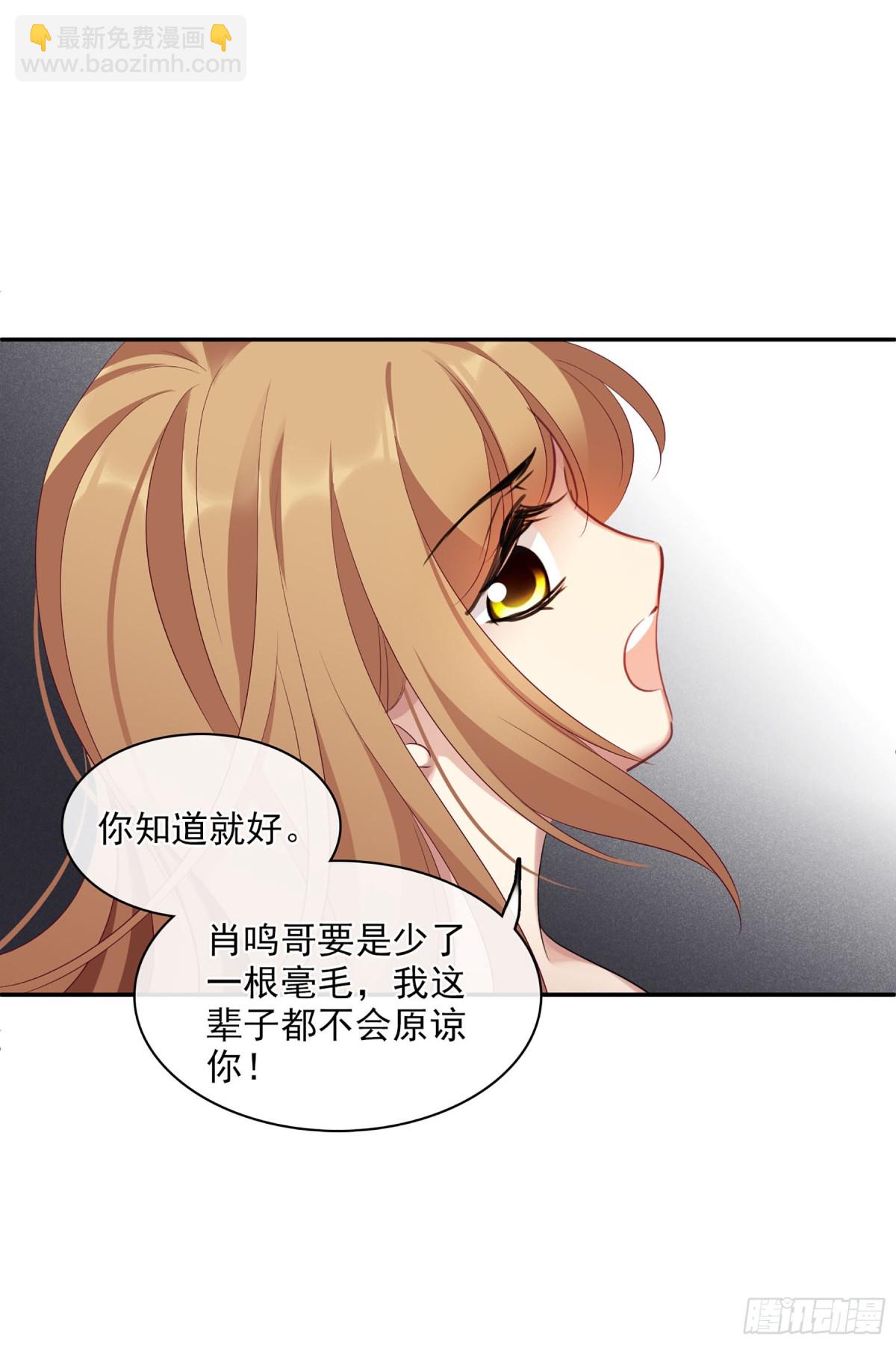 🍤人质恋人·飒漫画 第111话 第5页
