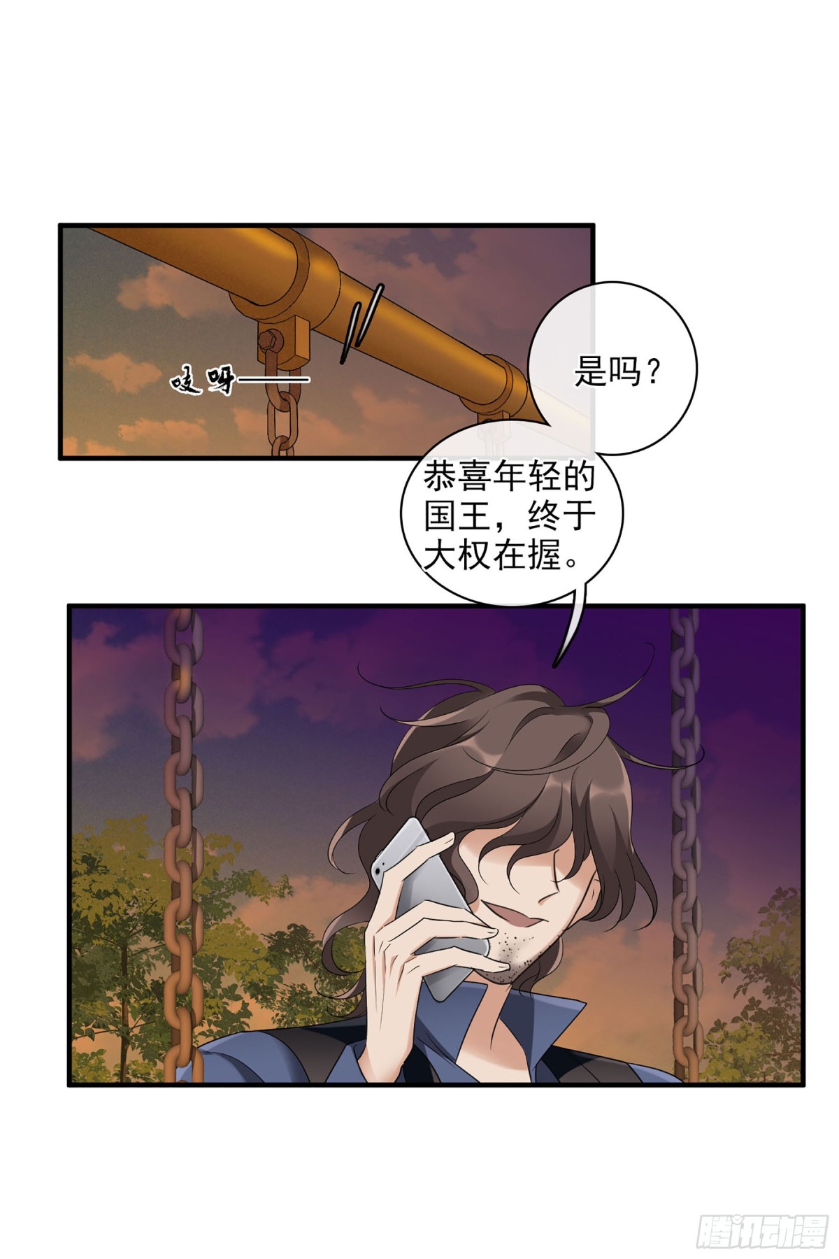 🍤人质恋人·飒漫画 第113话 第1页