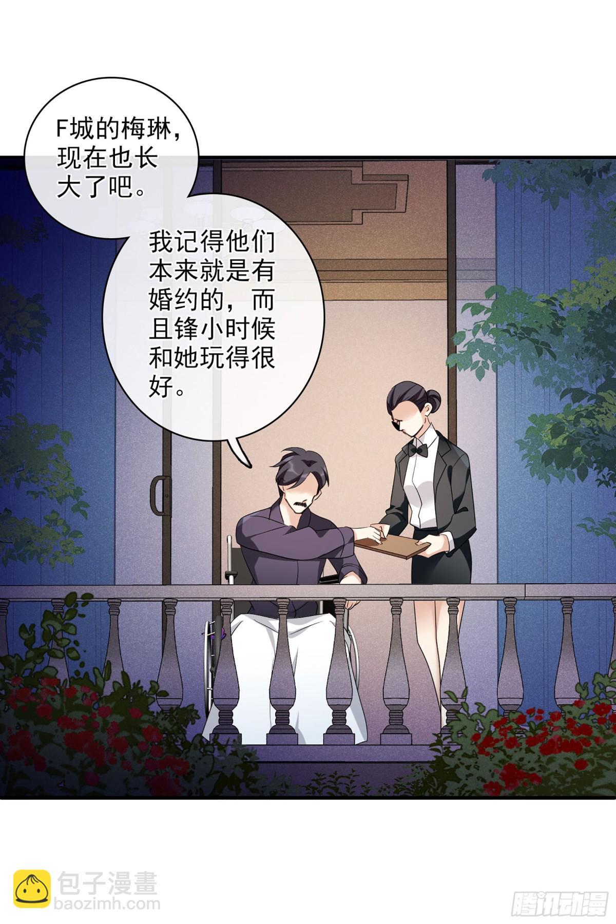🍤人质恋人·飒漫画 第113话 第10页