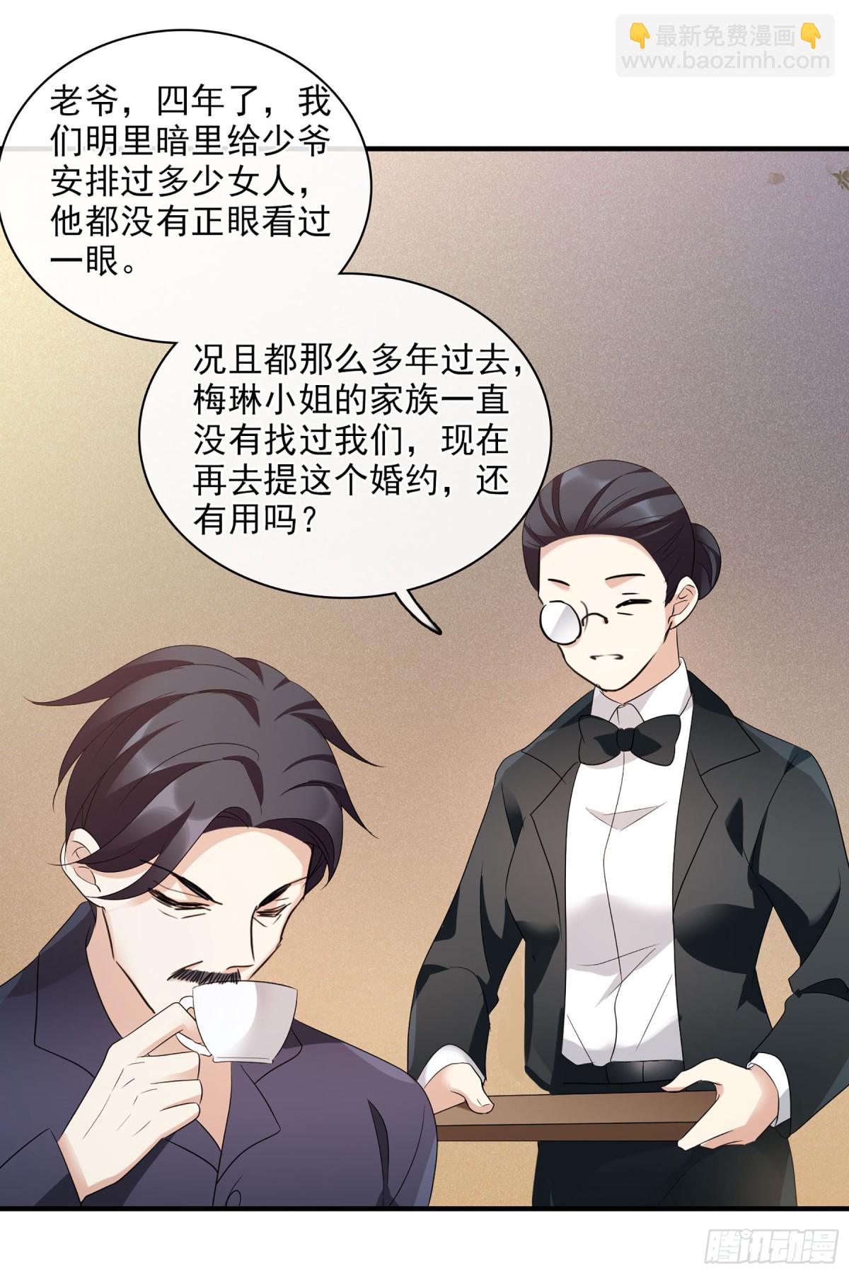 🍤人质恋人·飒漫画 第113话 第11页