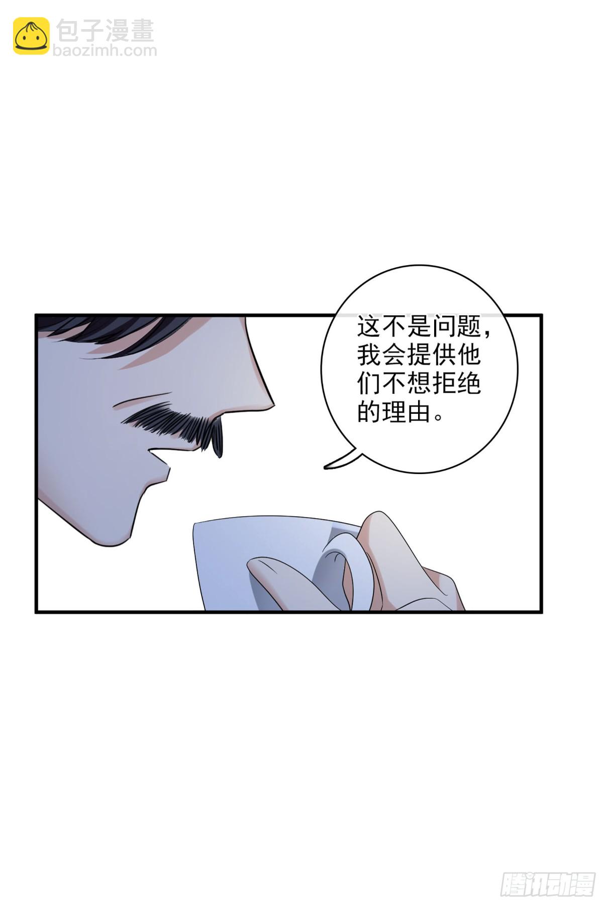 🍤人质恋人·飒漫画 第113话 第12页