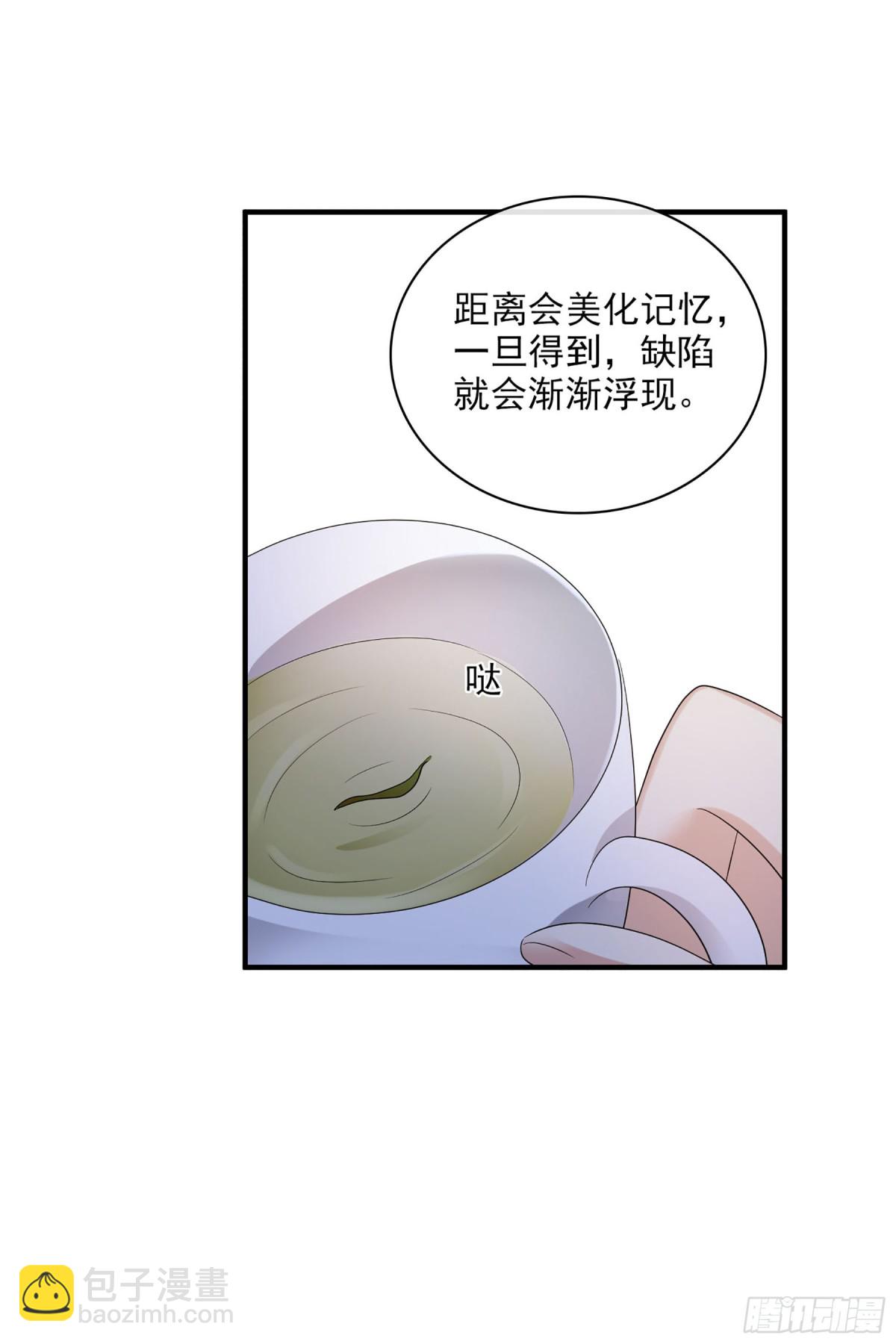 🍤人质恋人·飒漫画 第113话 第13页