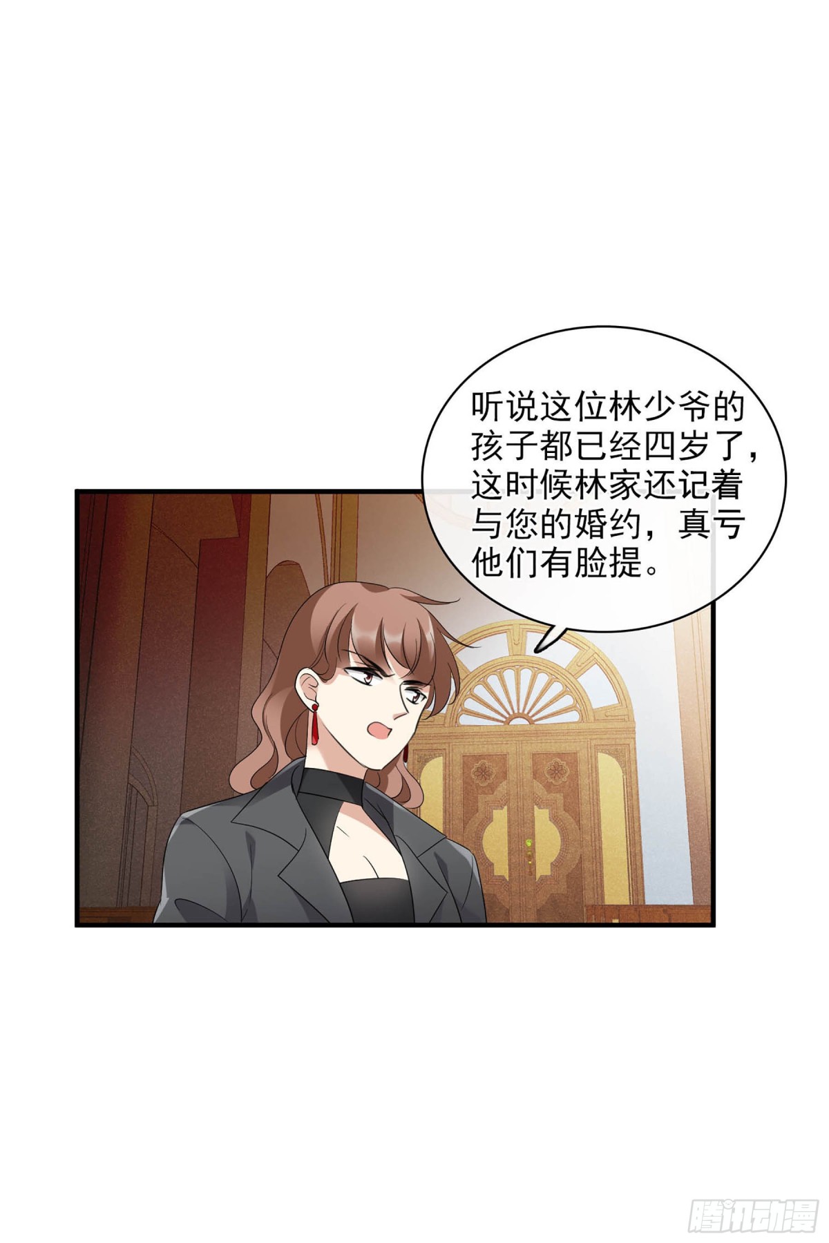 🍤人质恋人·飒漫画 第113话 第16页