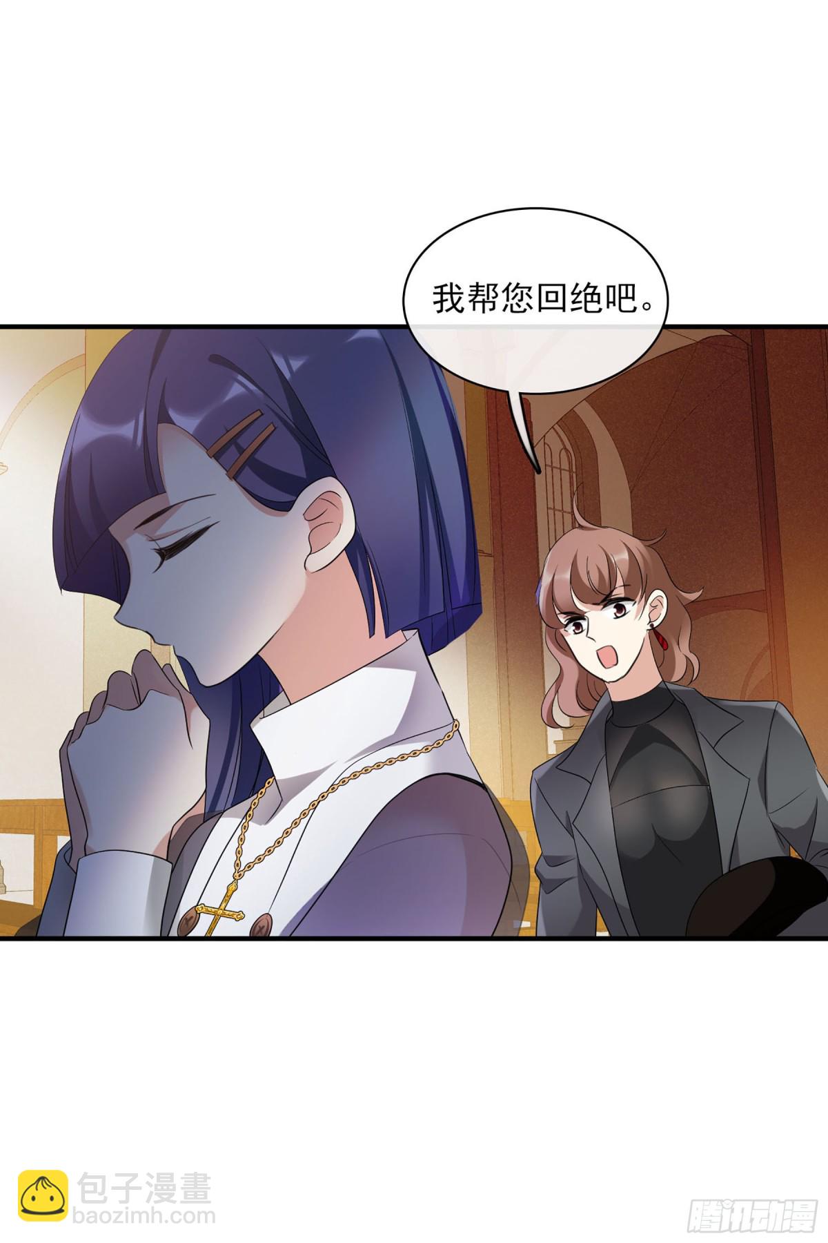 🍤人质恋人·飒漫画 第113话 第17页