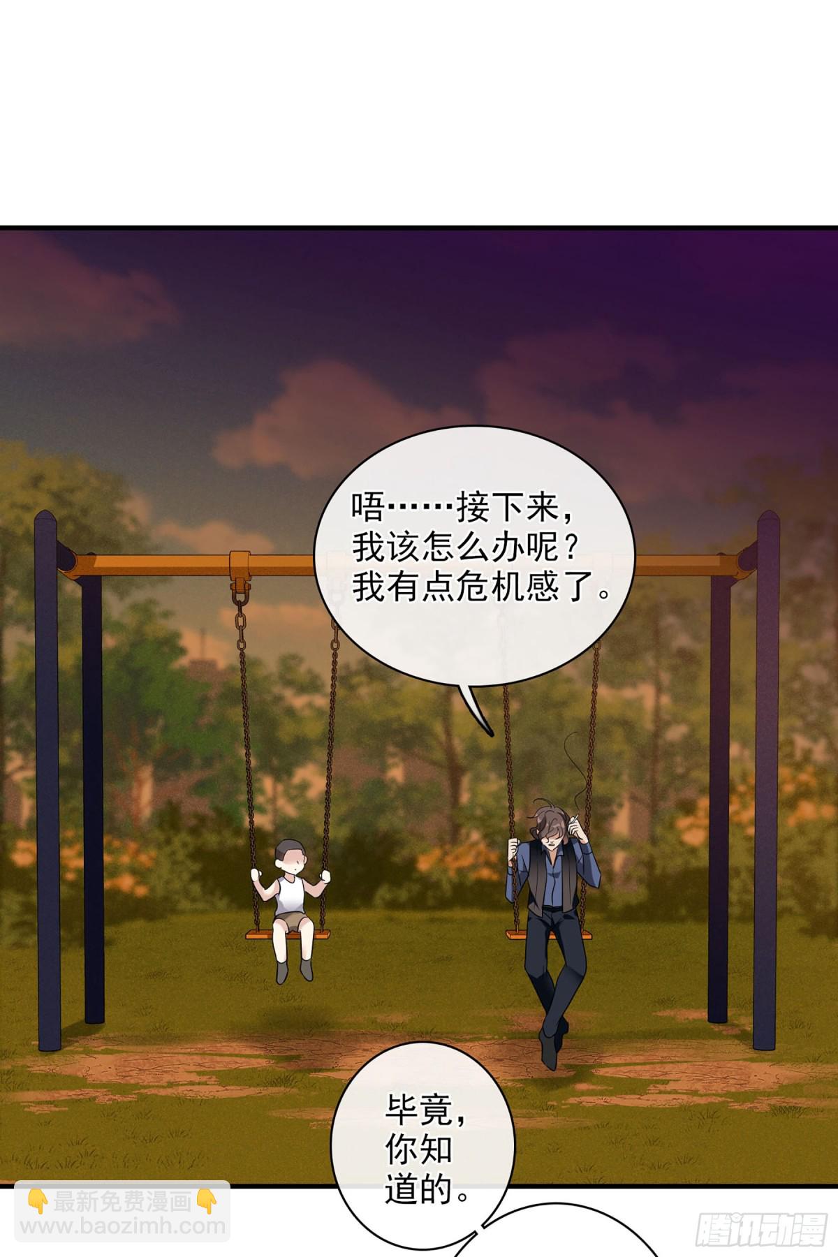 🍤人质恋人·飒漫画 第113话 第3页