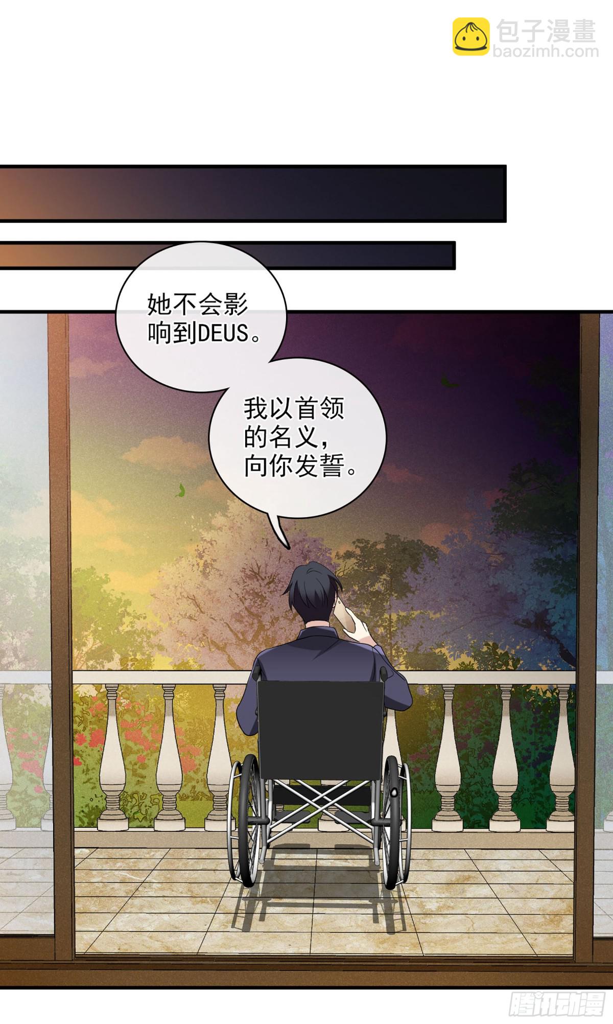 🍤人质恋人·飒漫画 第113话 第6页