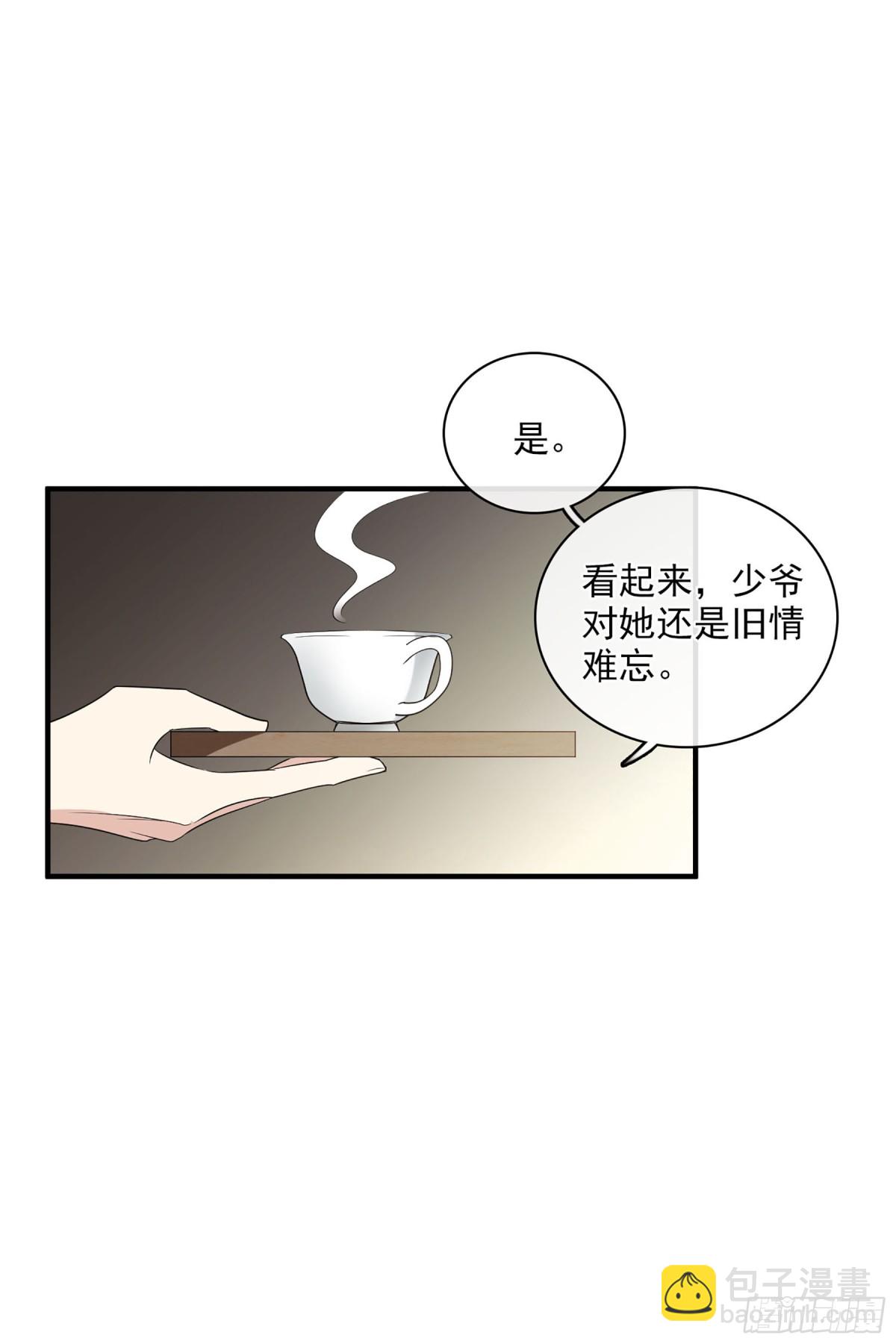 🍤人质恋人·飒漫画 第113话 第9页