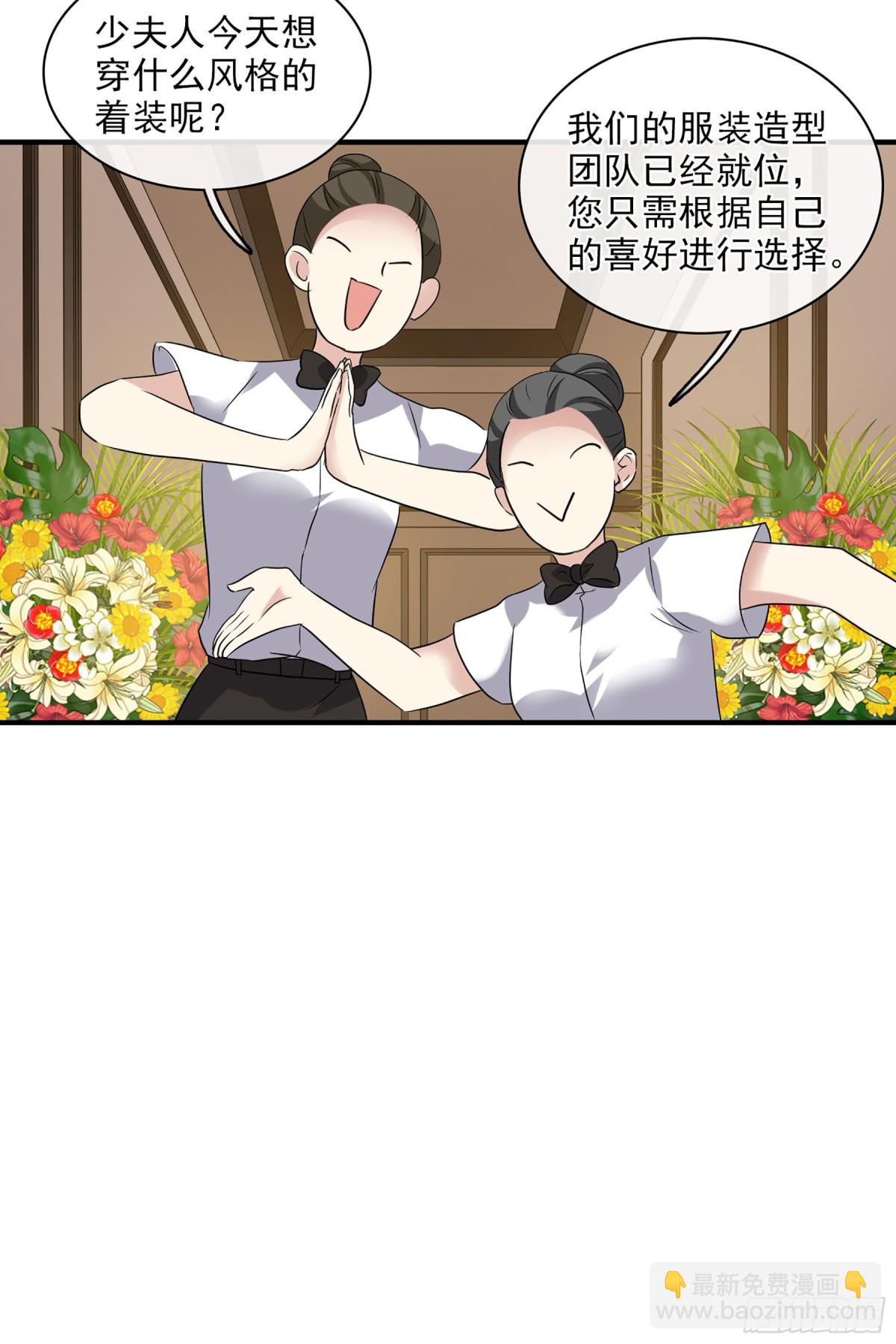 🍤人质恋人·飒漫画 第115话 第11页