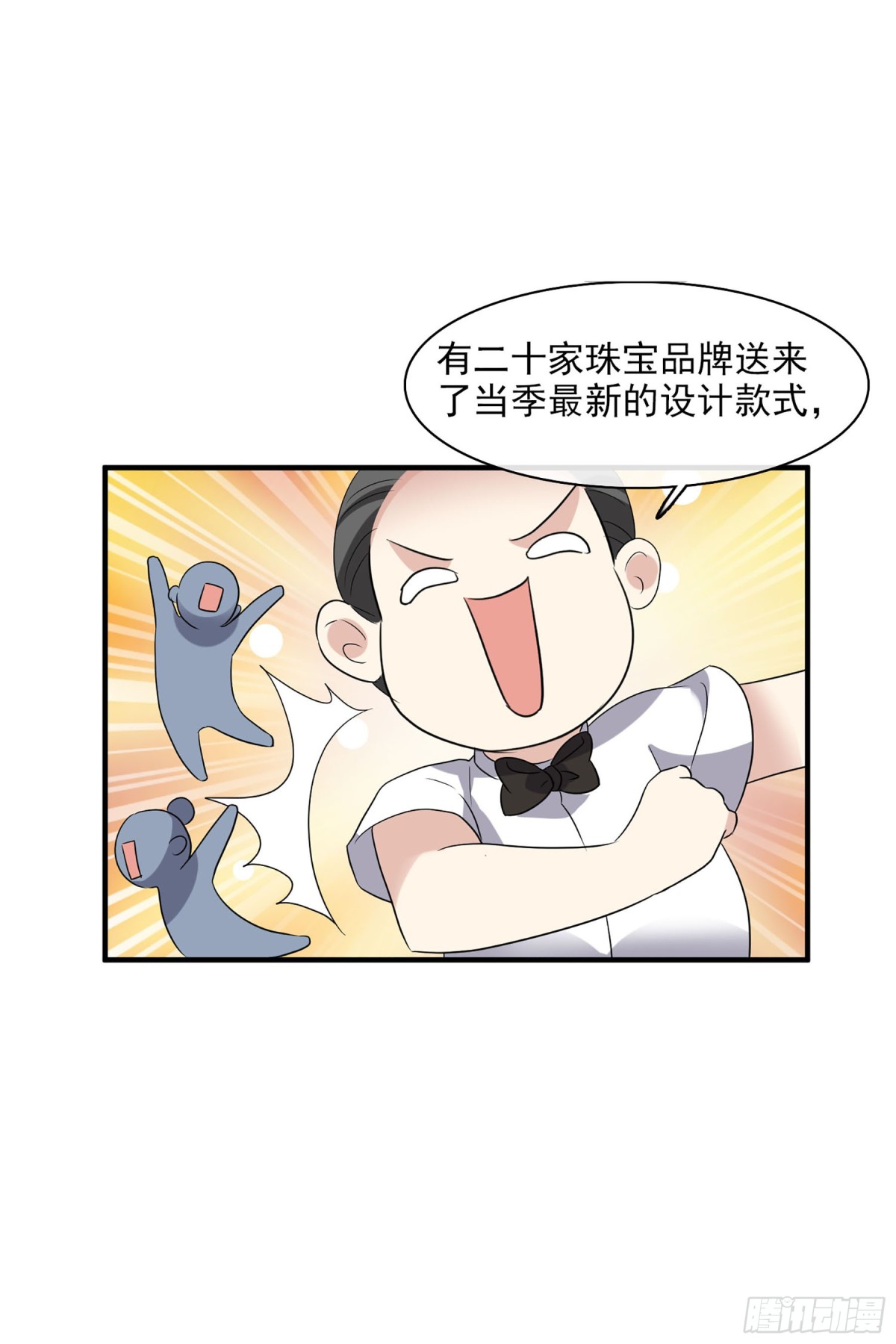 🍤人质恋人·飒漫画 第115话 第12页