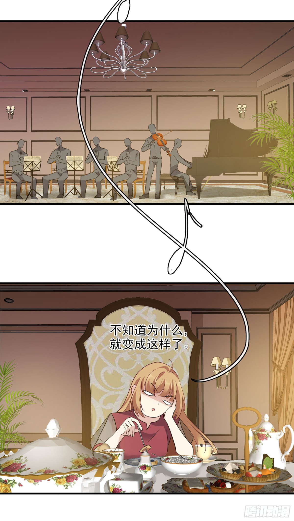 🍤人质恋人·飒漫画 第115话 第17页