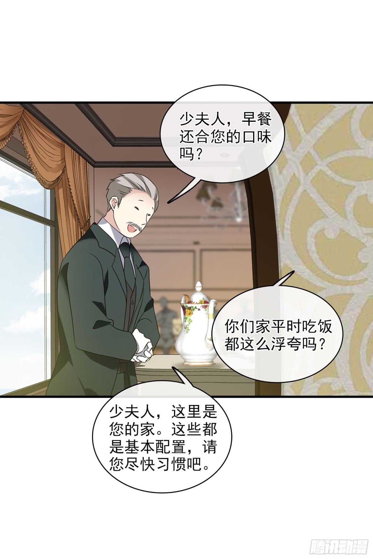 🍤人质恋人·飒漫画 第115话 第18页