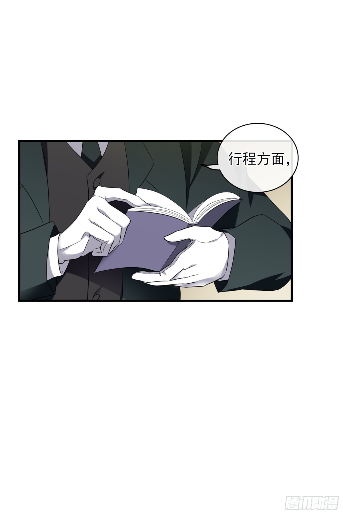 🍤人质恋人·飒漫画 第115话 第19页