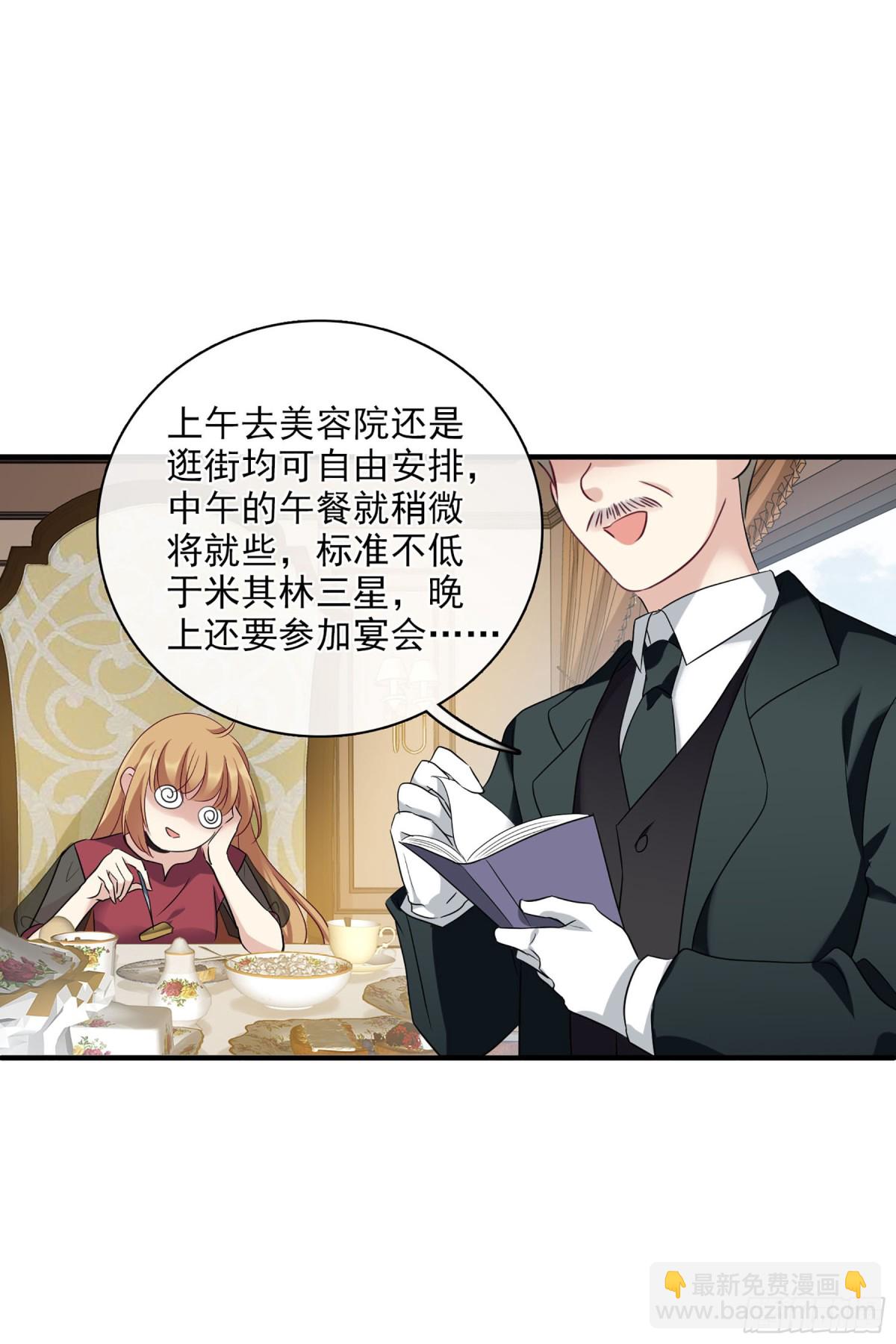 🍤人质恋人·飒漫画 第115话 第20页