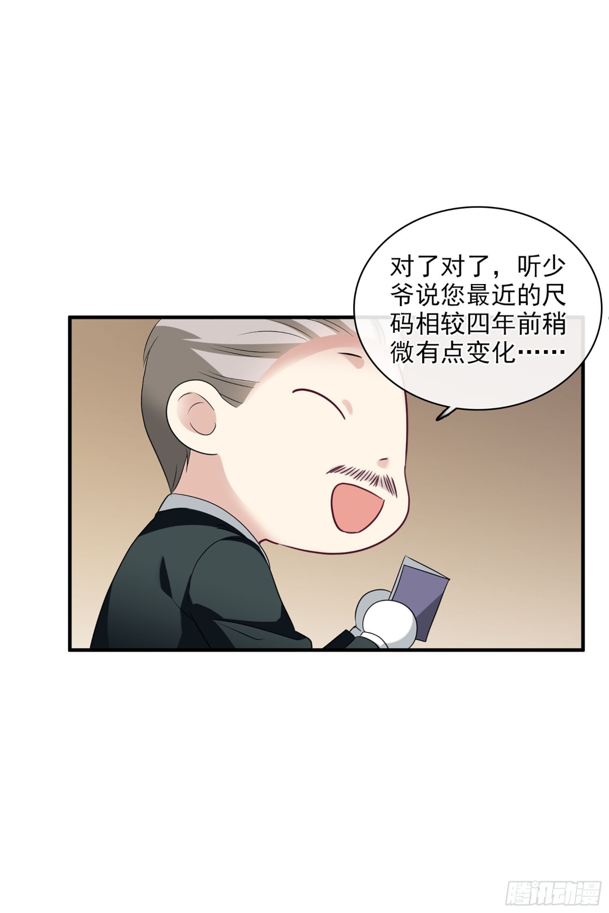 🍤人质恋人·飒漫画 第115话 第21页