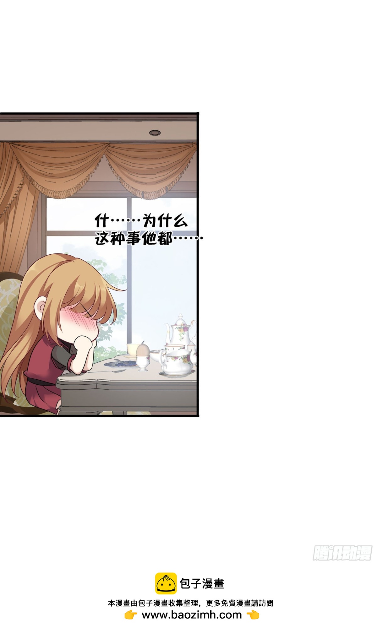 🍤人质恋人·飒漫画 第115话 第23页