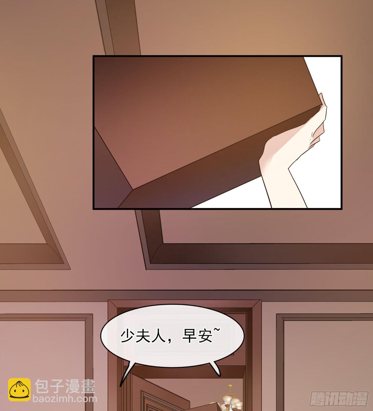 🍤人质恋人·飒漫画 第115话 第4页