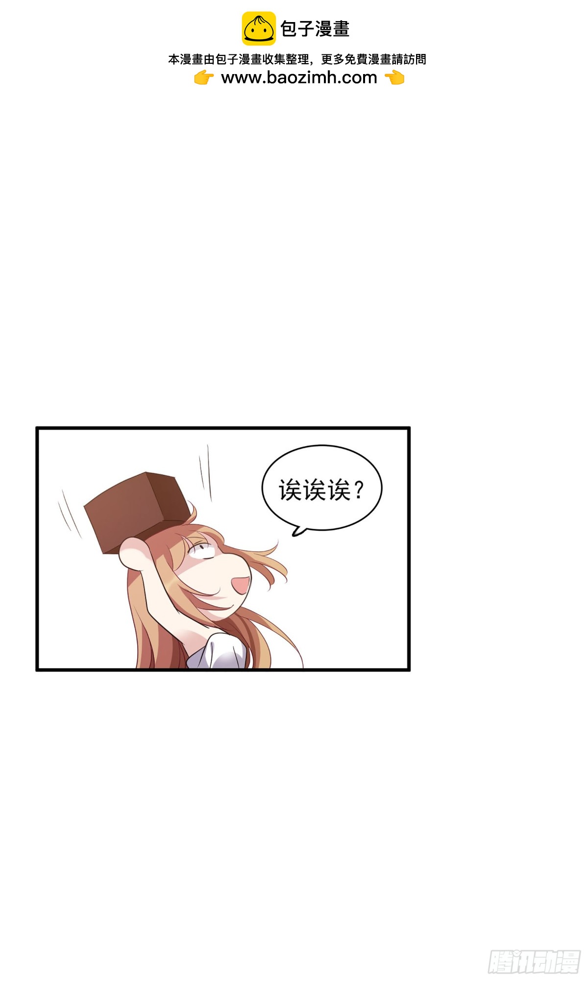 🍤人质恋人·飒漫画 第115话 第7页