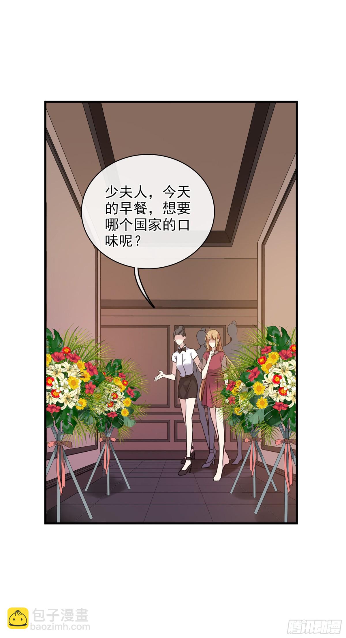 🍤人质恋人·飒漫画 第115话 第9页