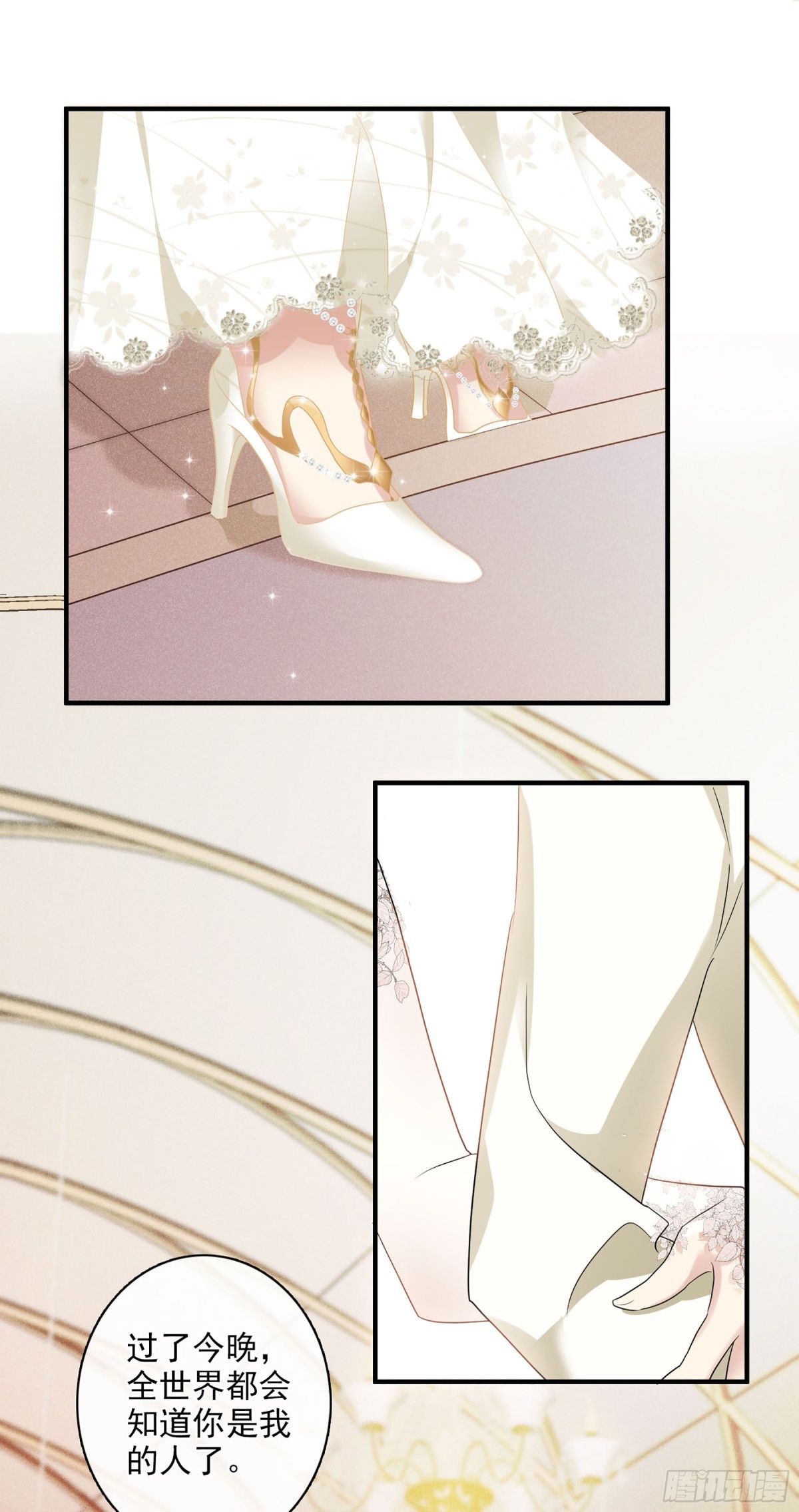 🍤人质恋人·飒漫画 第117话 第1页