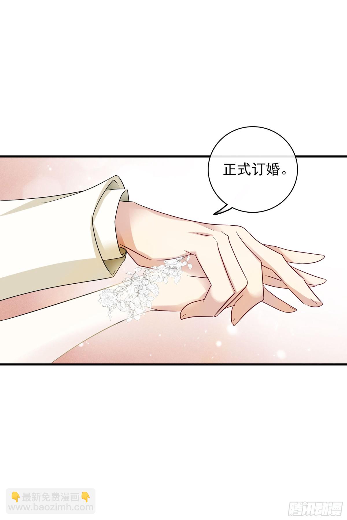 🍤人质恋人·飒漫画 第117话 第15页