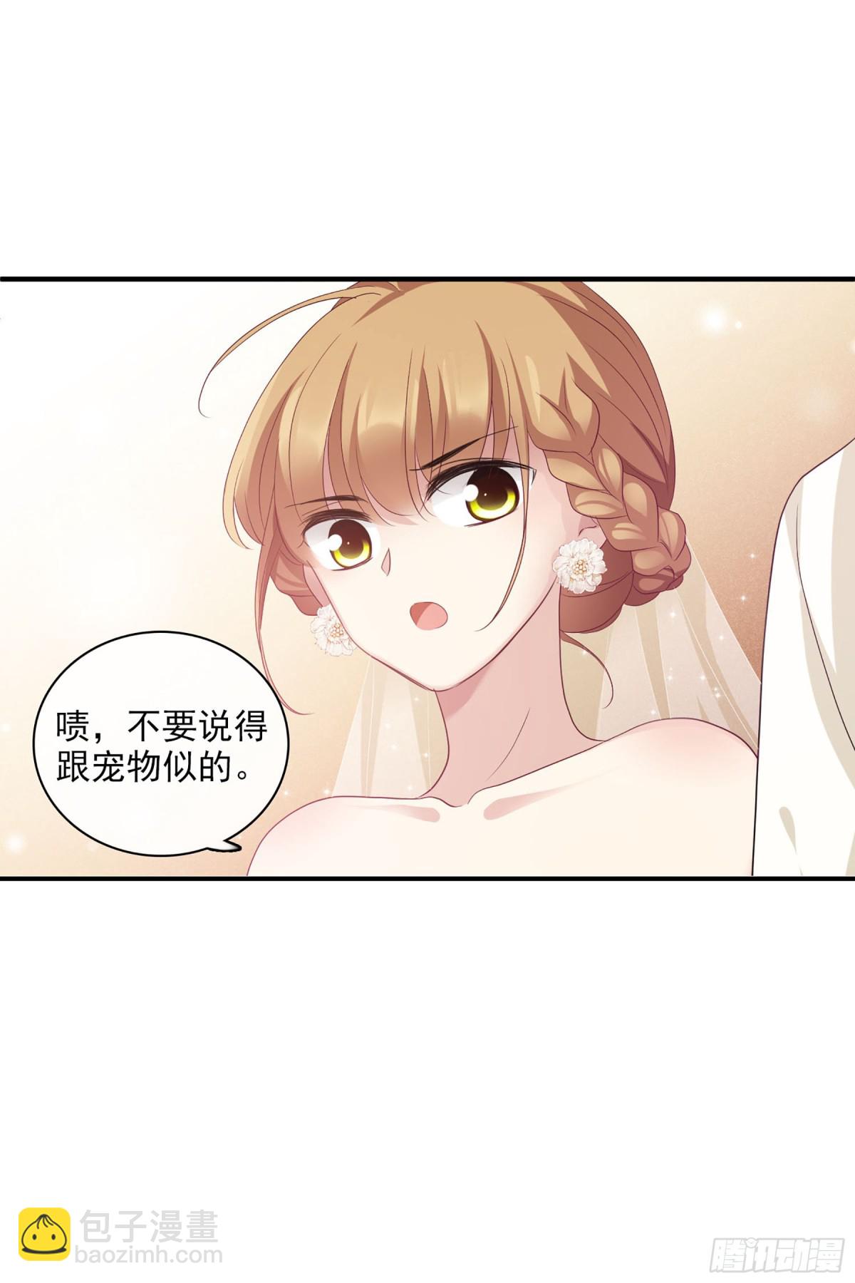 🍤人质恋人·飒漫画 第117话 第3页