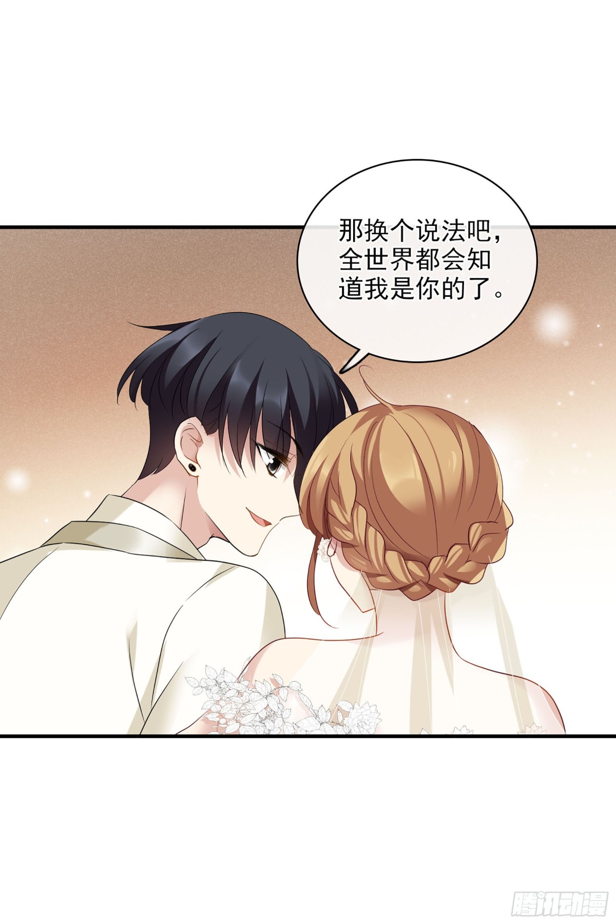 🍤人质恋人·飒漫画 第117话 第4页