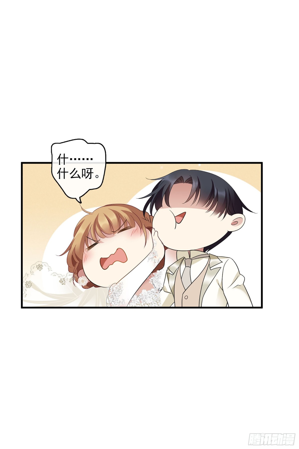 🍤人质恋人·飒漫画 第117话 第5页