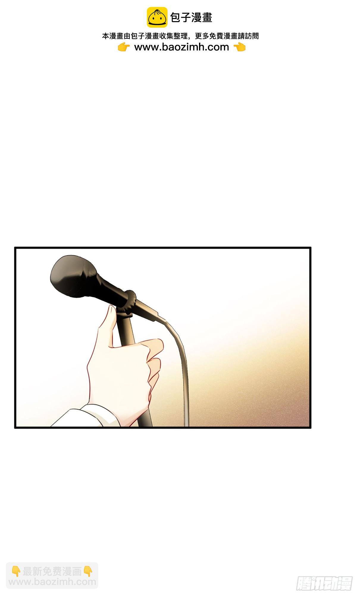 🍤人质恋人·飒漫画 第117话 第8页