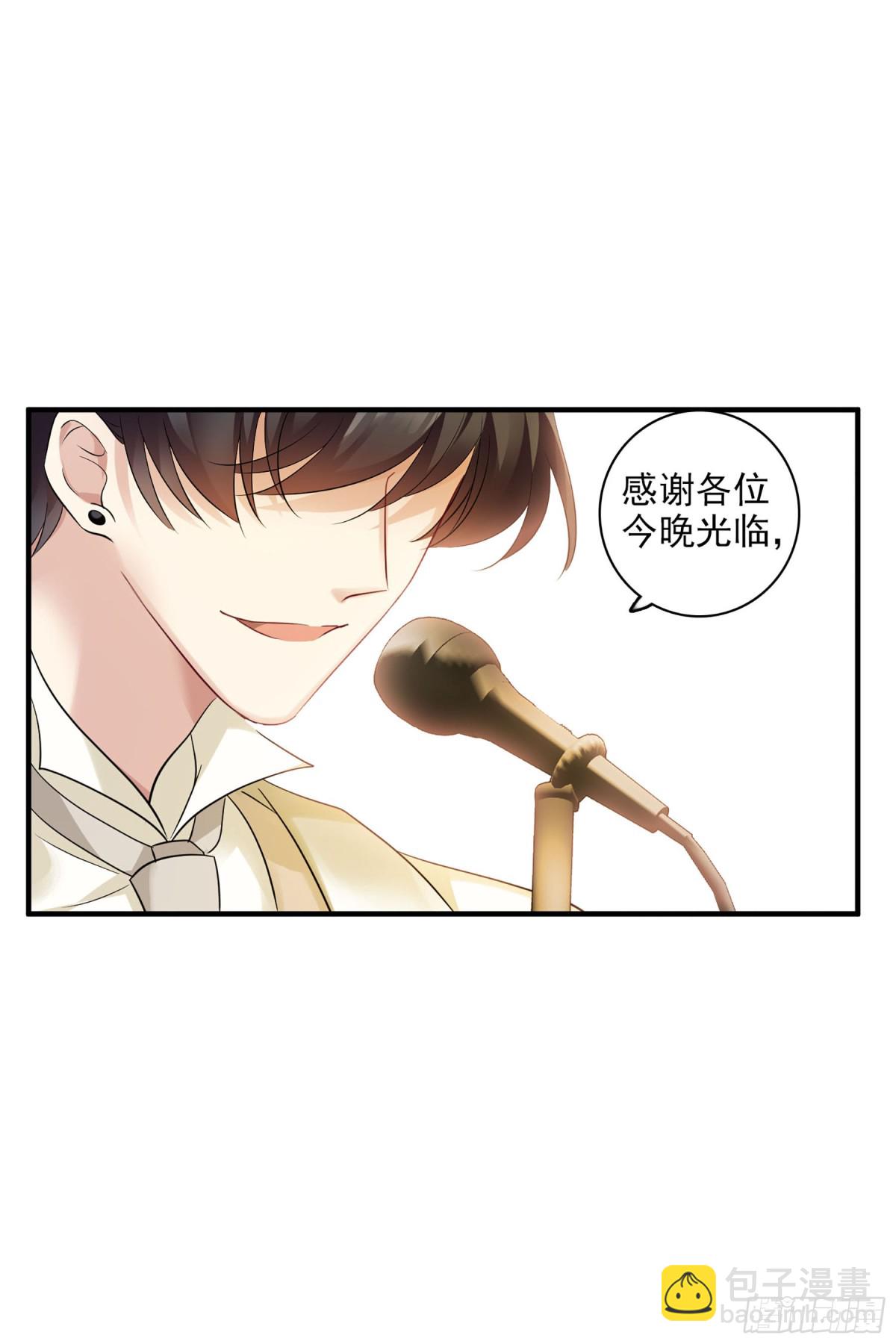 🍤人质恋人·飒漫画 第117话 第9页