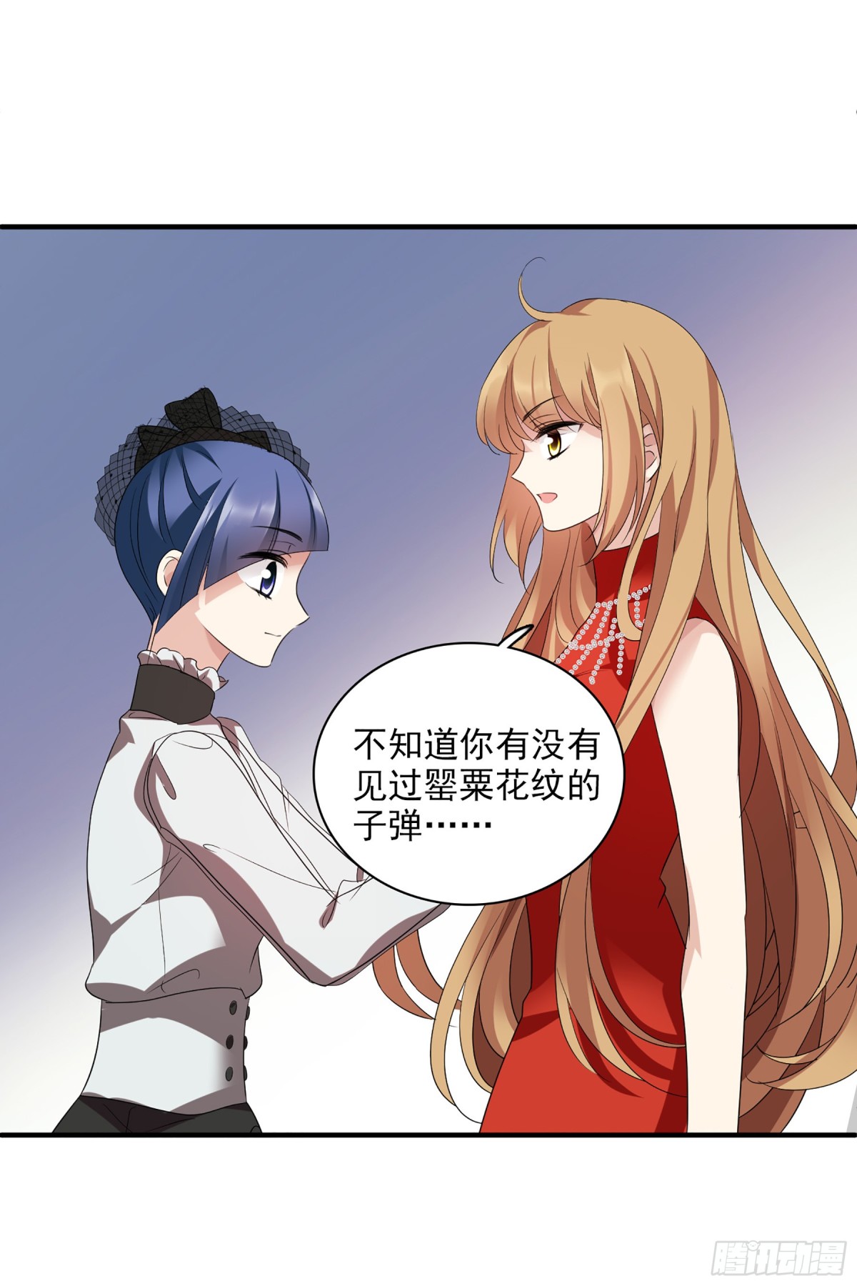 🍤人质恋人·飒漫画 第119话 第10页