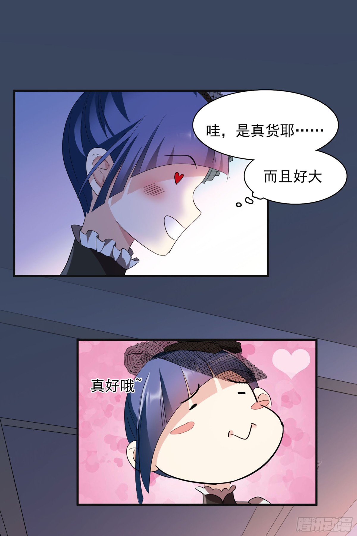 🍤人质恋人·飒漫画 第119话 第11页