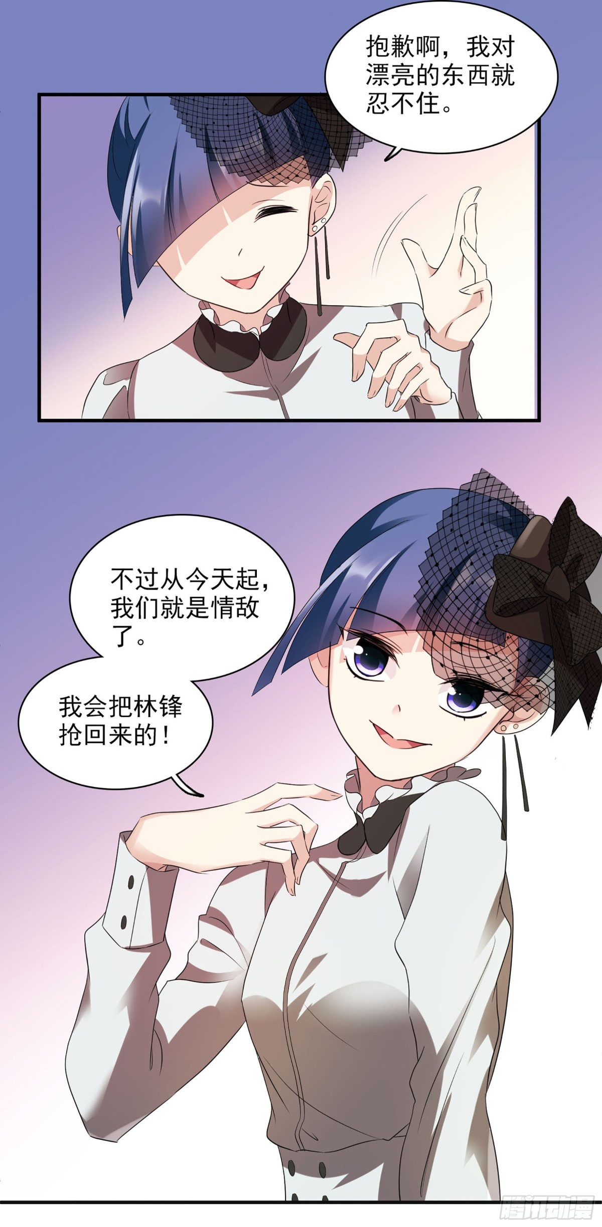 🍤人质恋人·飒漫画 第119话 第13页