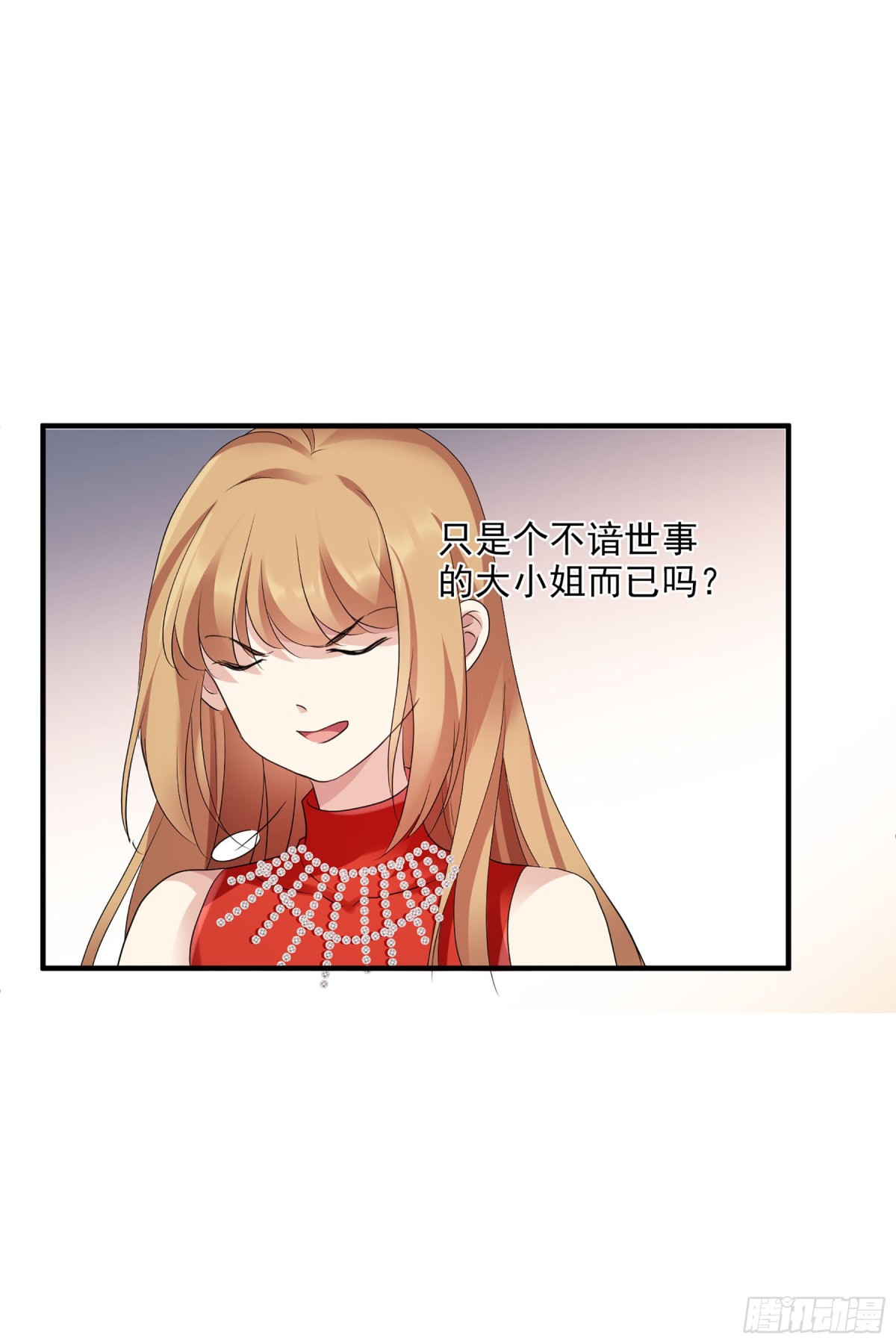 🍤人质恋人·飒漫画 第119话 第15页